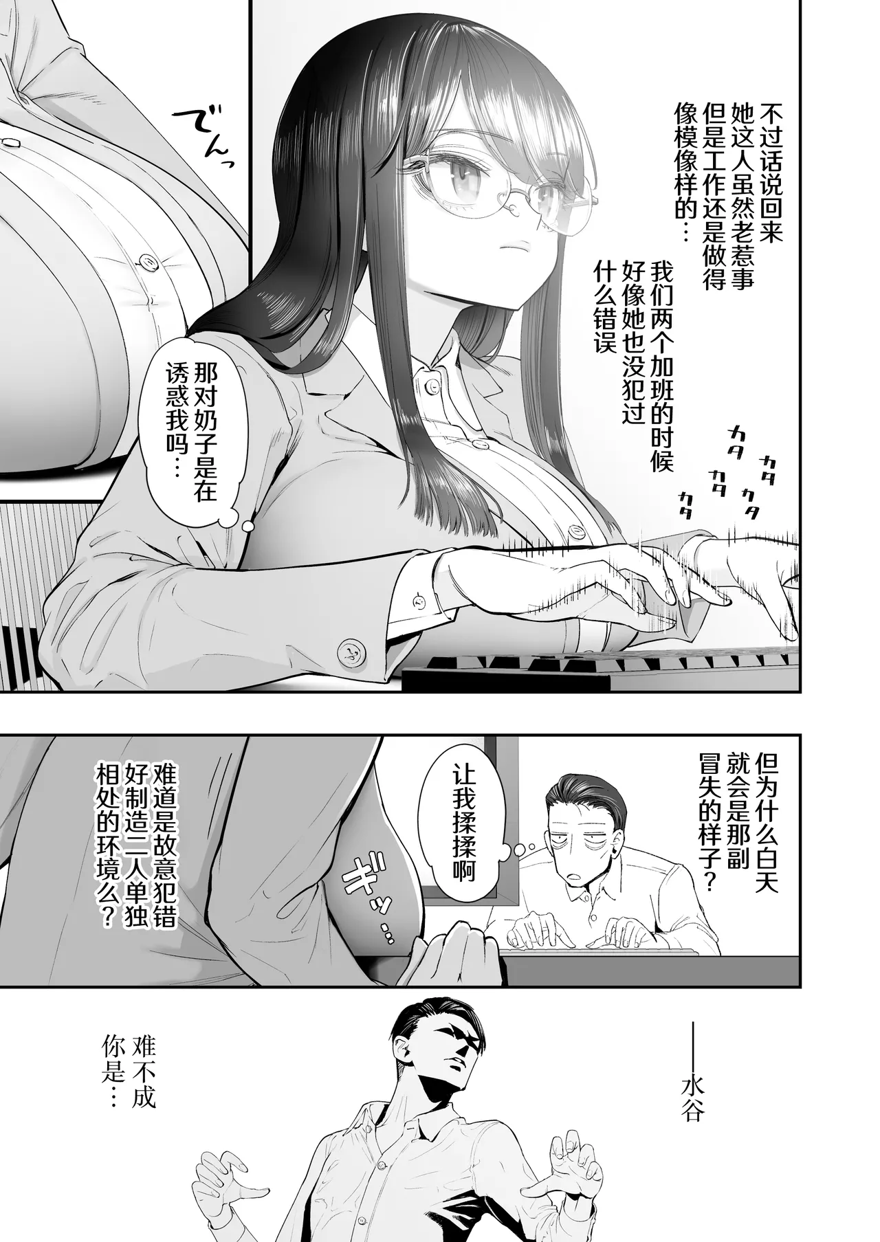 Binkan Jimiko wa Iki zurai!!! page 9 original parody - sole female sole male hentai manga - read online free