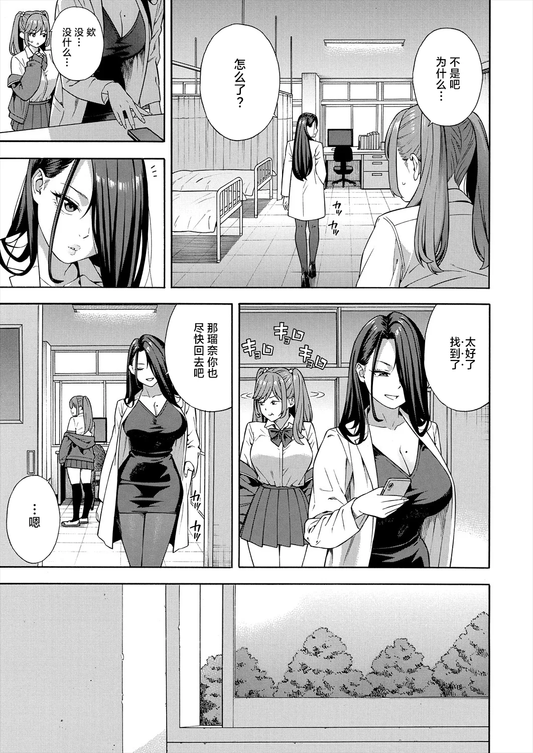 Bitch Gal Sanshimal Harem Sakusei 1-3 page 103 - handjob virginity hentai manga - read online free