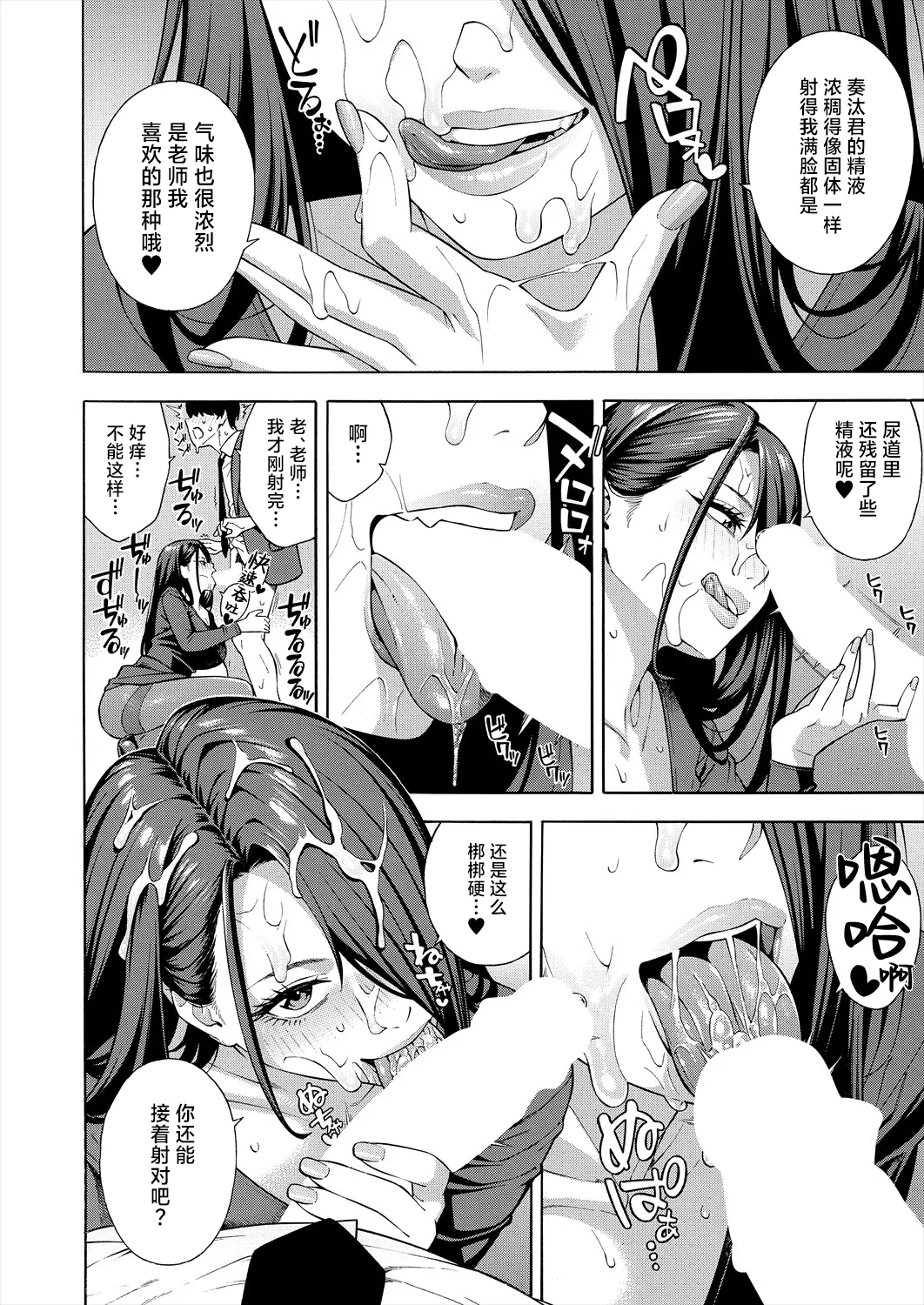 Bitch Gal Sanshimal Harem Sakusei 1-3 page 110 - handjob virginity hentai manga - read online free