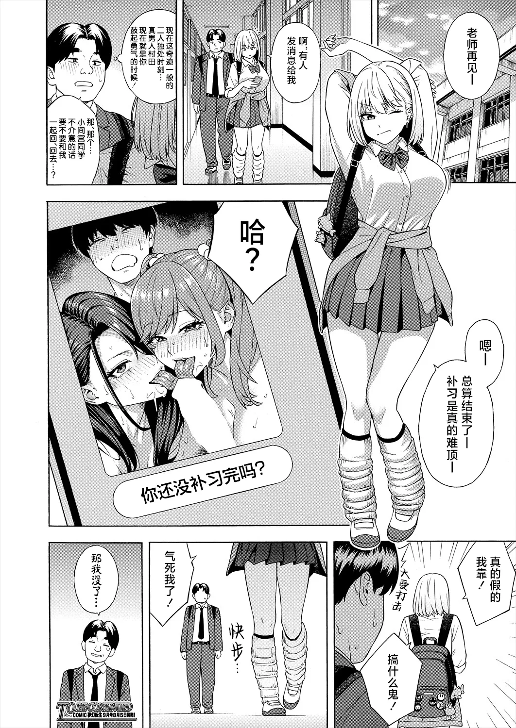 Bitch Gal Sanshimal Harem Sakusei 1-3 page 132 - sole male nakadashi hentai manga - read online free