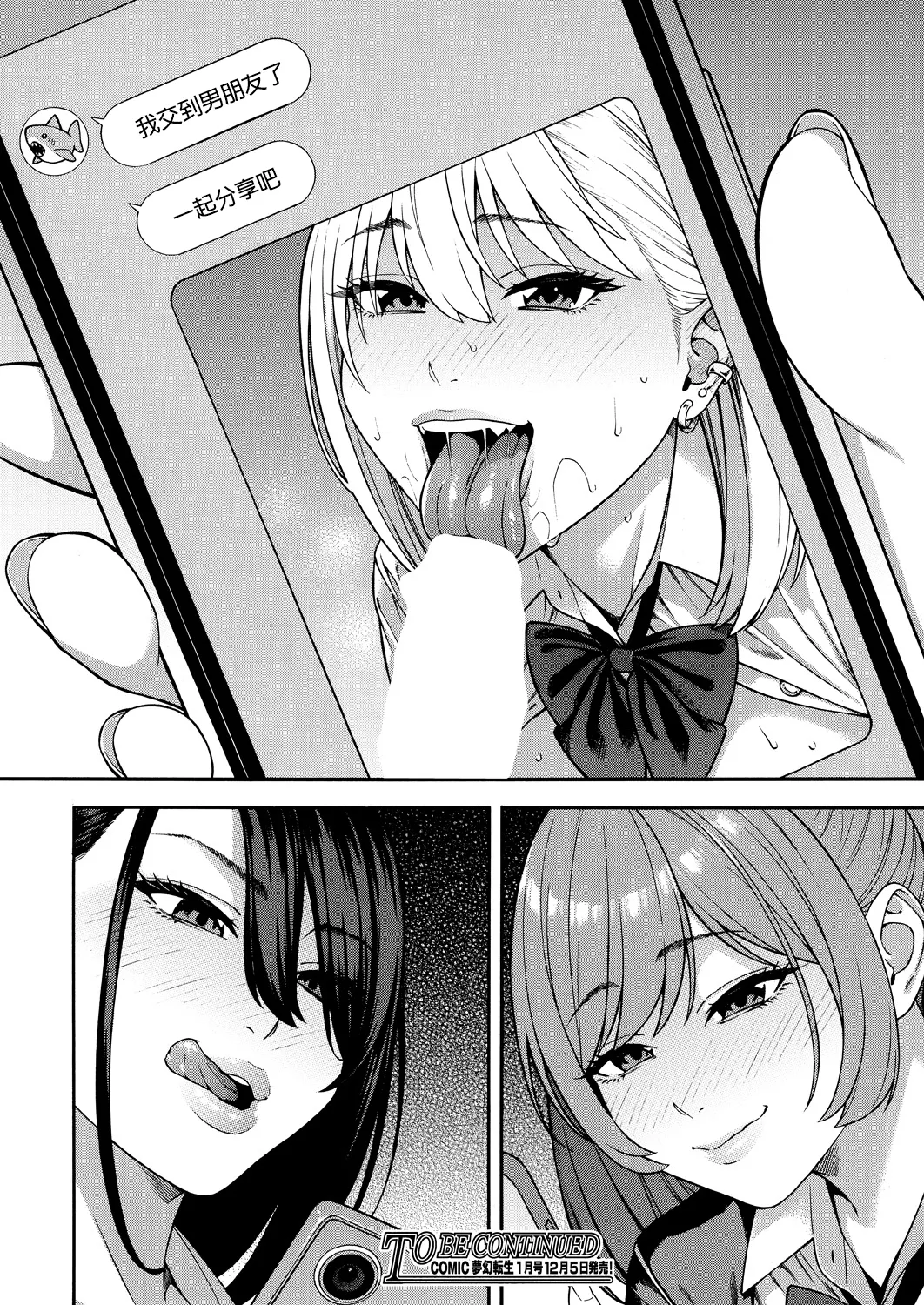 Bitch Gal Sanshimal Harem Sakusei 1-3 page 45 - sole male nakadashi hentai manga - read online free