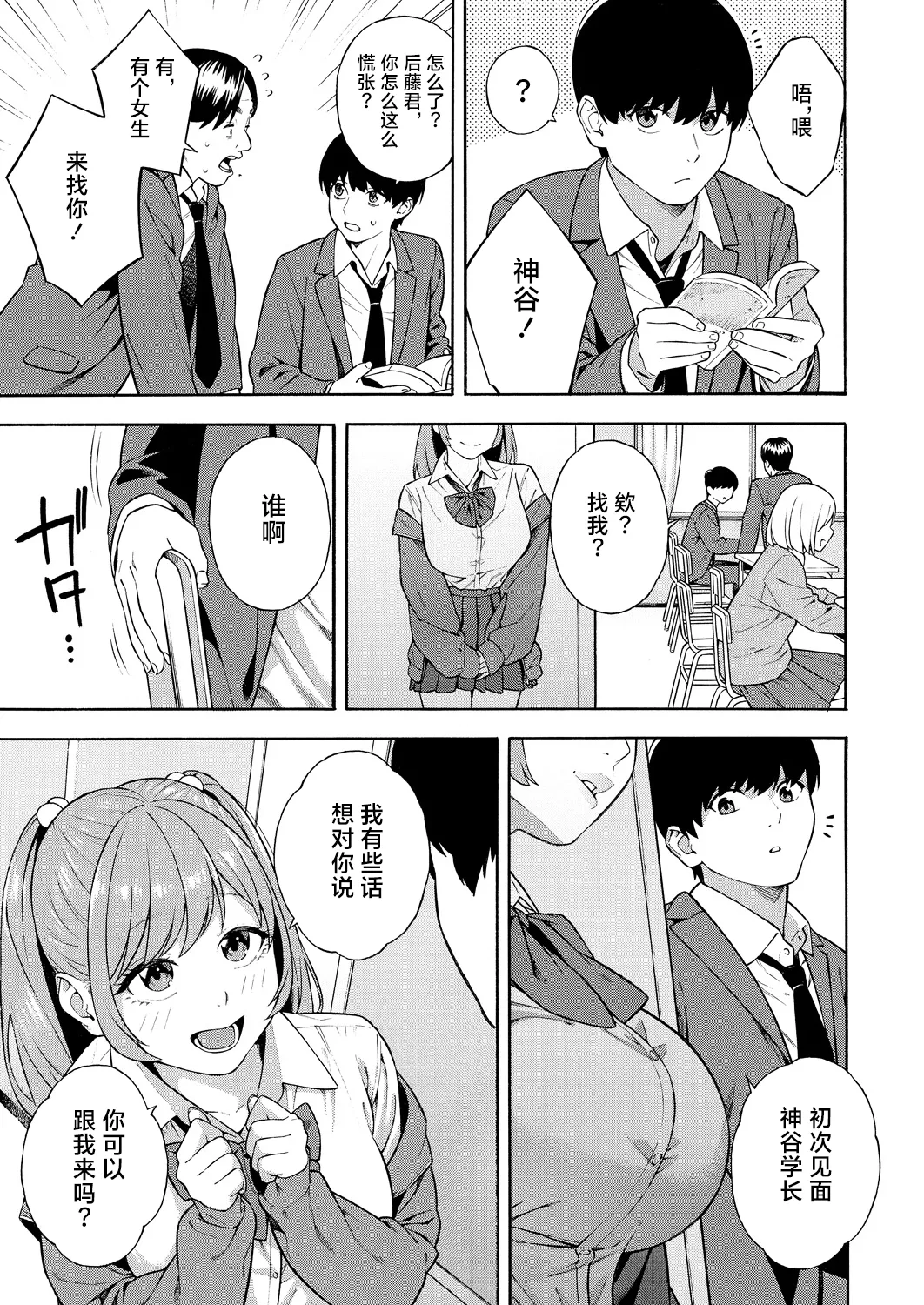 Bitch Gal Sanshimal Harem Sakusei 1-3 page 51 - sole male nakadashi hentai manga - read online free