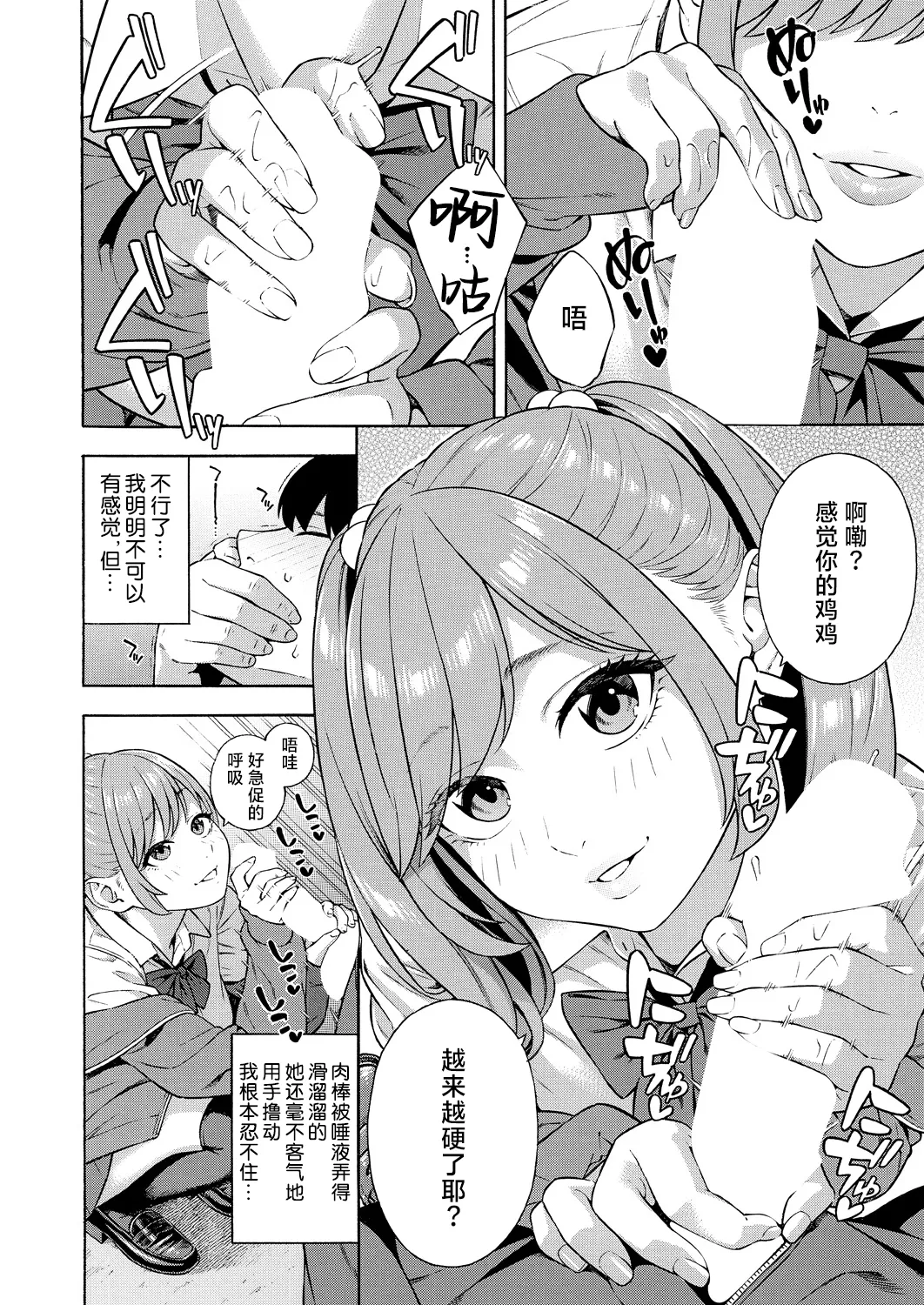 Bitch Gal Sanshimal Harem Sakusei 1-3 page 56 - sole male nakadashi hentai manga - read online free