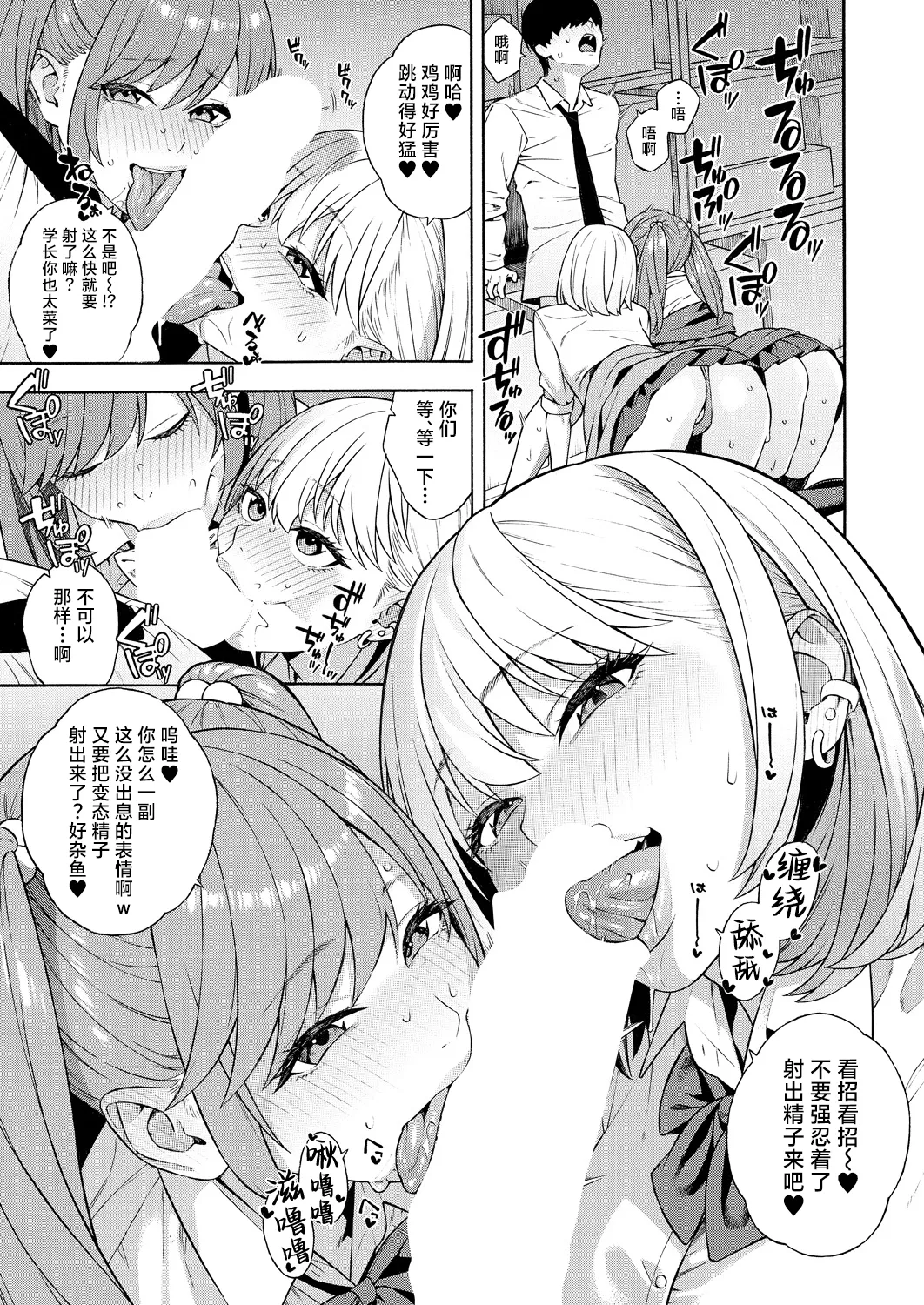 Bitch Gal Sanshimal Harem Sakusei 1-3 page 79 - sole male nakadashi hentai manga - read online free