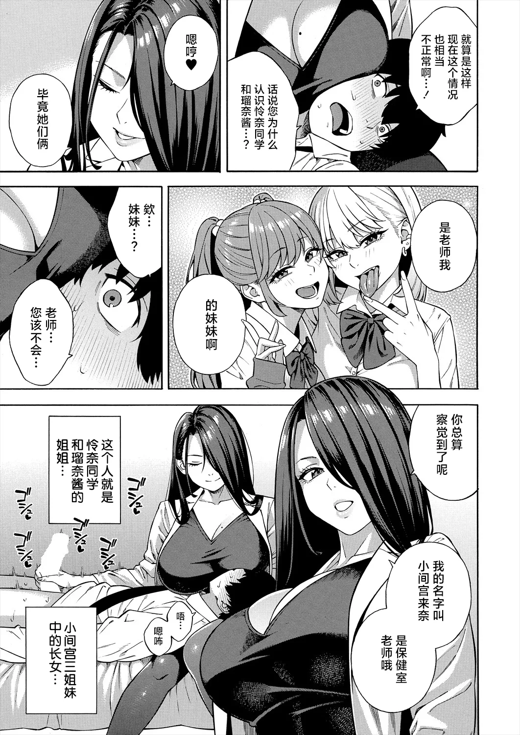 Bitch Gal Sanshimal Harem Sakusei 1-3 page 93 - sole male nakadashi hentai manga - read online free