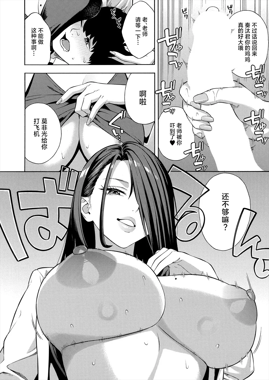 Bitch Gal Sanshimal Harem Sakusei 1-3 page 94 - handjob virginity hentai manga - read online free