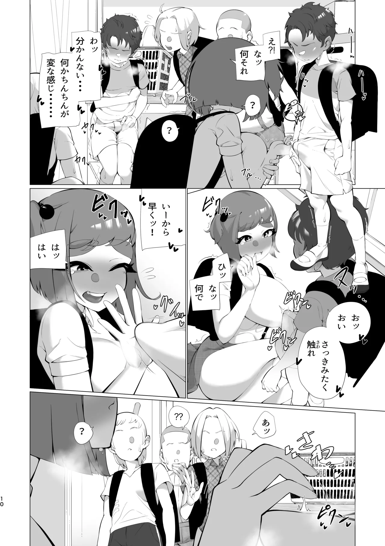 Sanae-Chan wa Ijimetai - Page 9