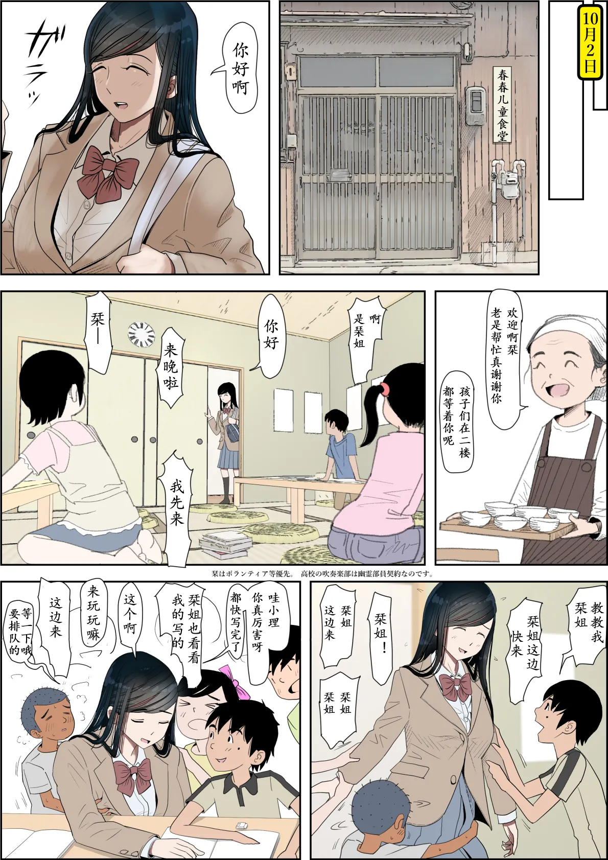 Kaneda wa nani mo Warukunai Vol.3 page 10 original parody - big breasts schoolboy uniform hentai manga - read online free