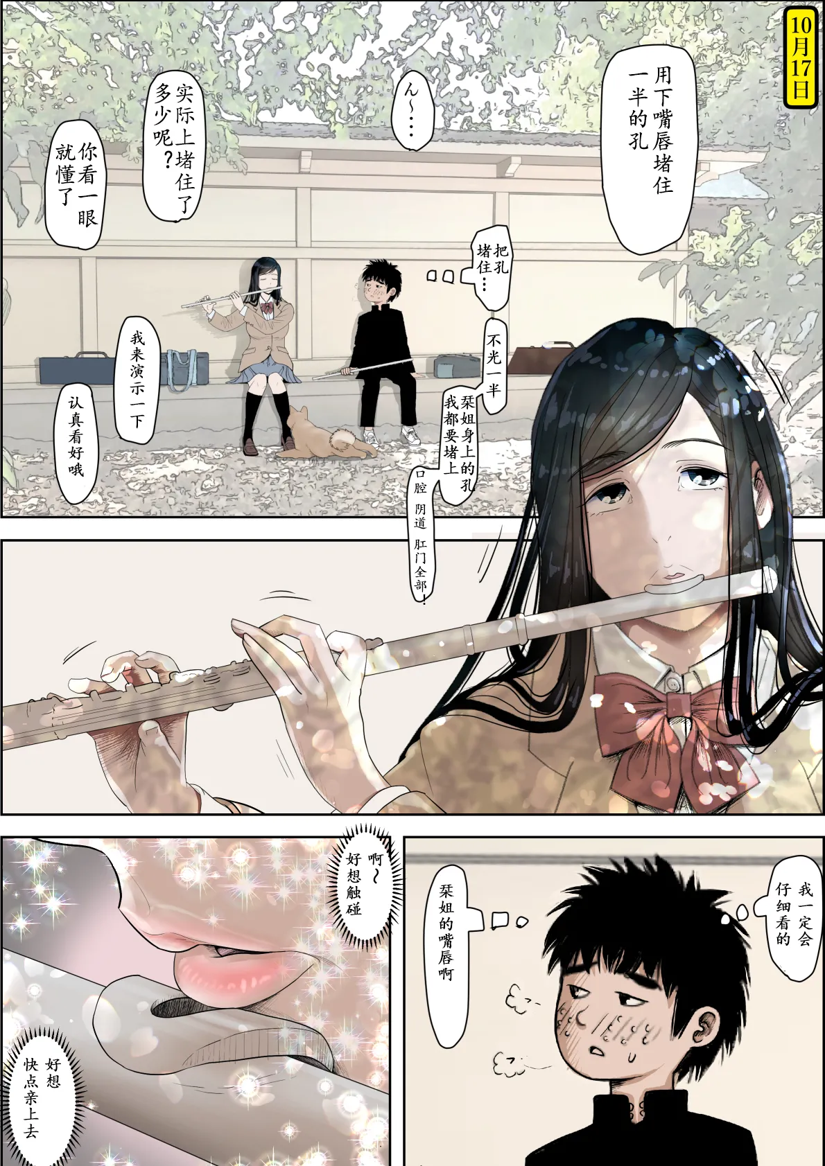 Kaneda wa nani mo Warukunai Vol.3 page 25 original parody - full color rough translation hentai manga - read online free