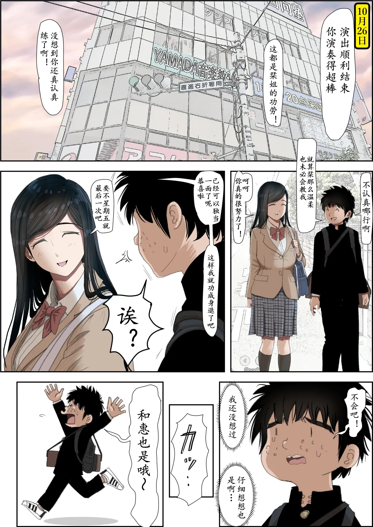 Kaneda wa nani mo Warukunai Vol.3 page 28 original parody - big breasts schoolboy uniform hentai manga - read online free