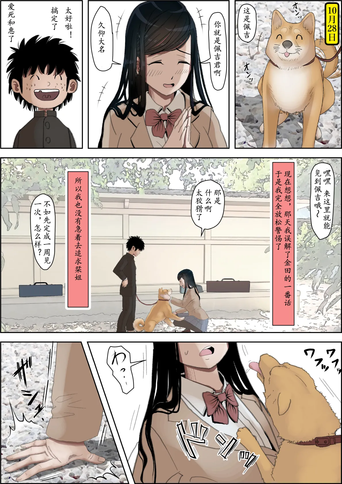 Kaneda wa nani mo Warukunai Vol.3 page 30 original parody - full color rough translation hentai manga - read online free