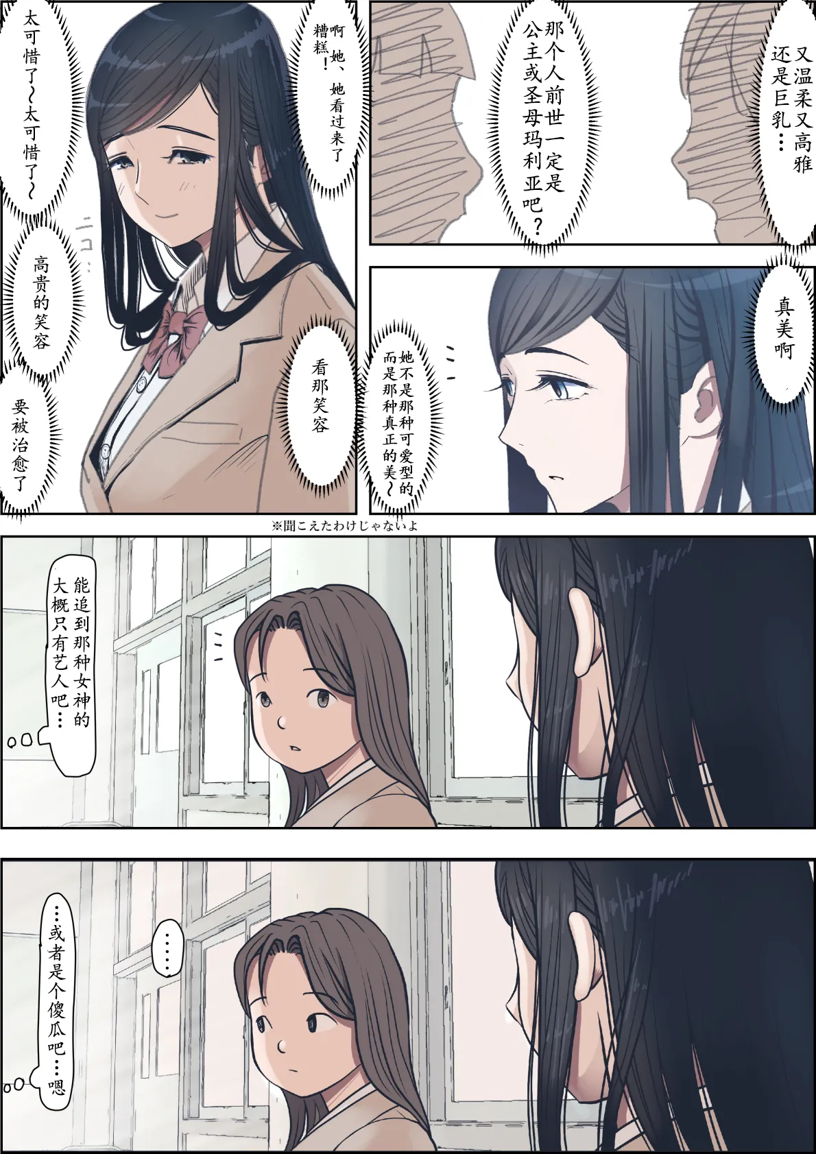 Kaneda wa nani mo Warukunai Vol.3 page 34 original parody - big breasts schoolboy uniform hentai manga - read online free