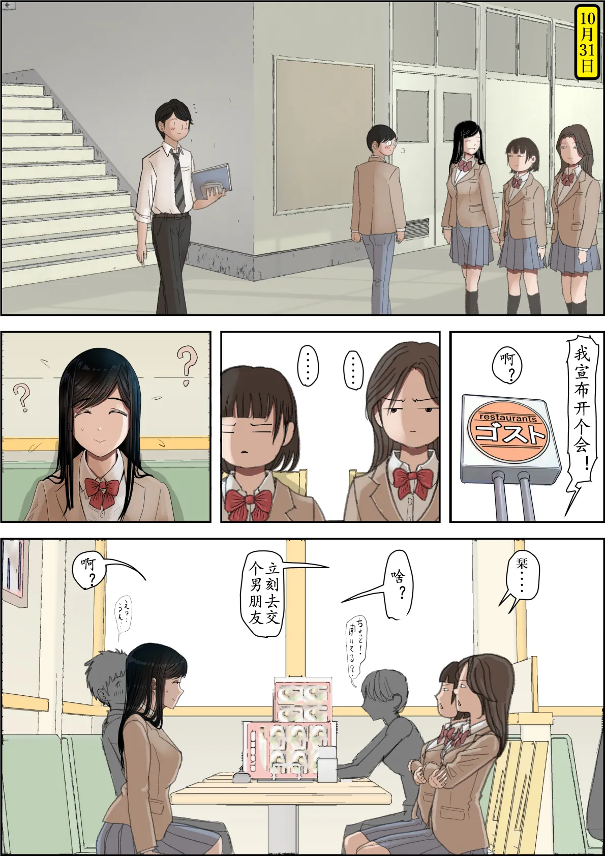 Kaneda wa nani mo Warukunai Vol.3 - Page 35