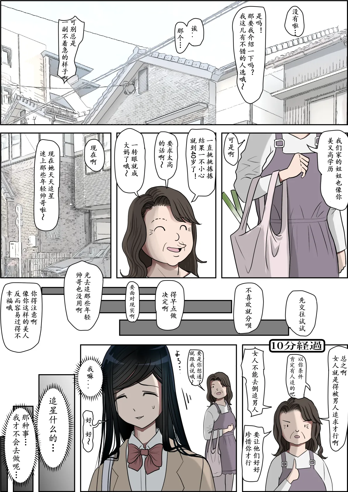 Kaneda wa nani mo Warukunai Vol.3 - Page 40