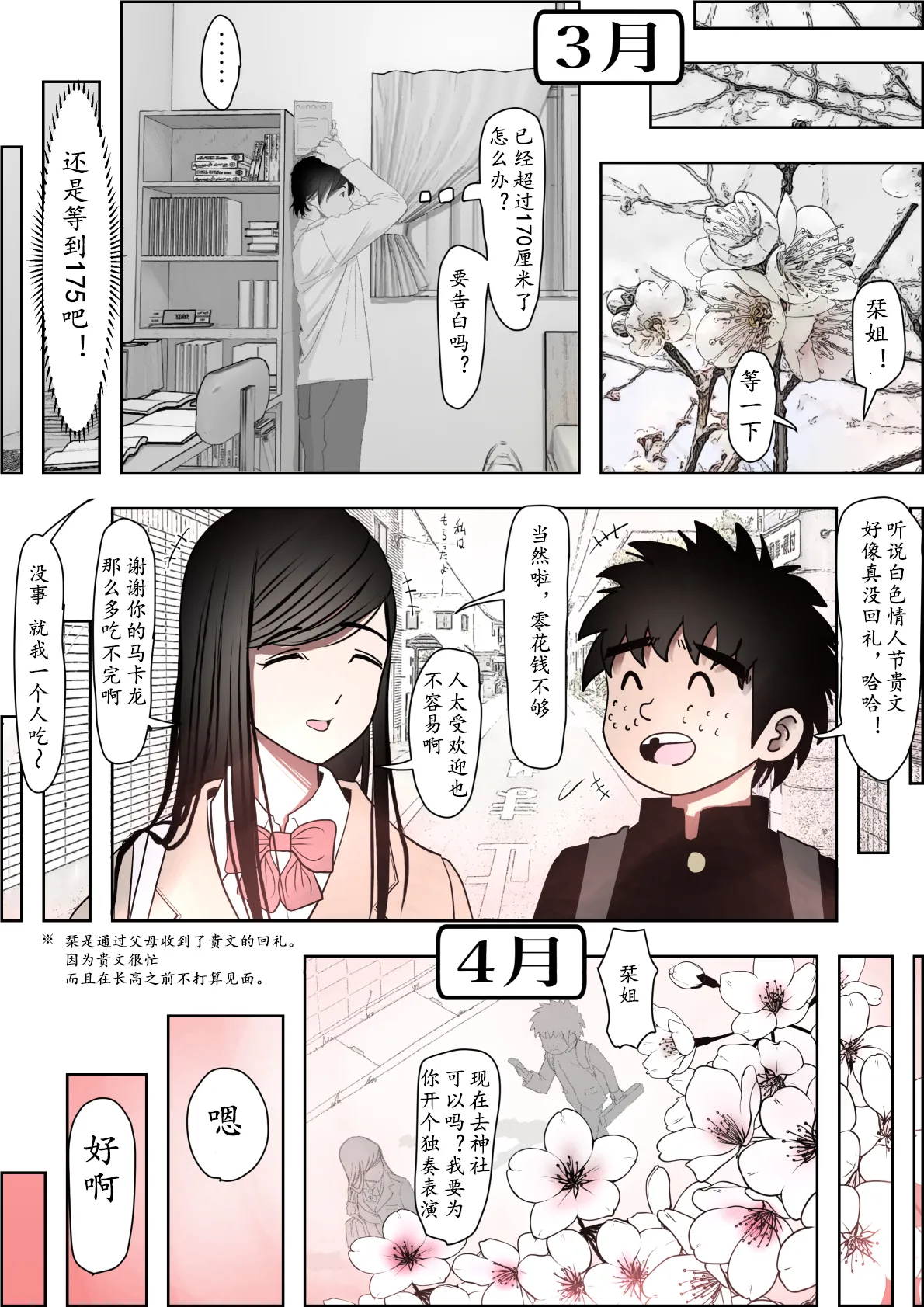 Kaneda wa nani mo Warukunai Vol.3 page 43 original parody - big breasts schoolboy uniform hentai manga - read online free