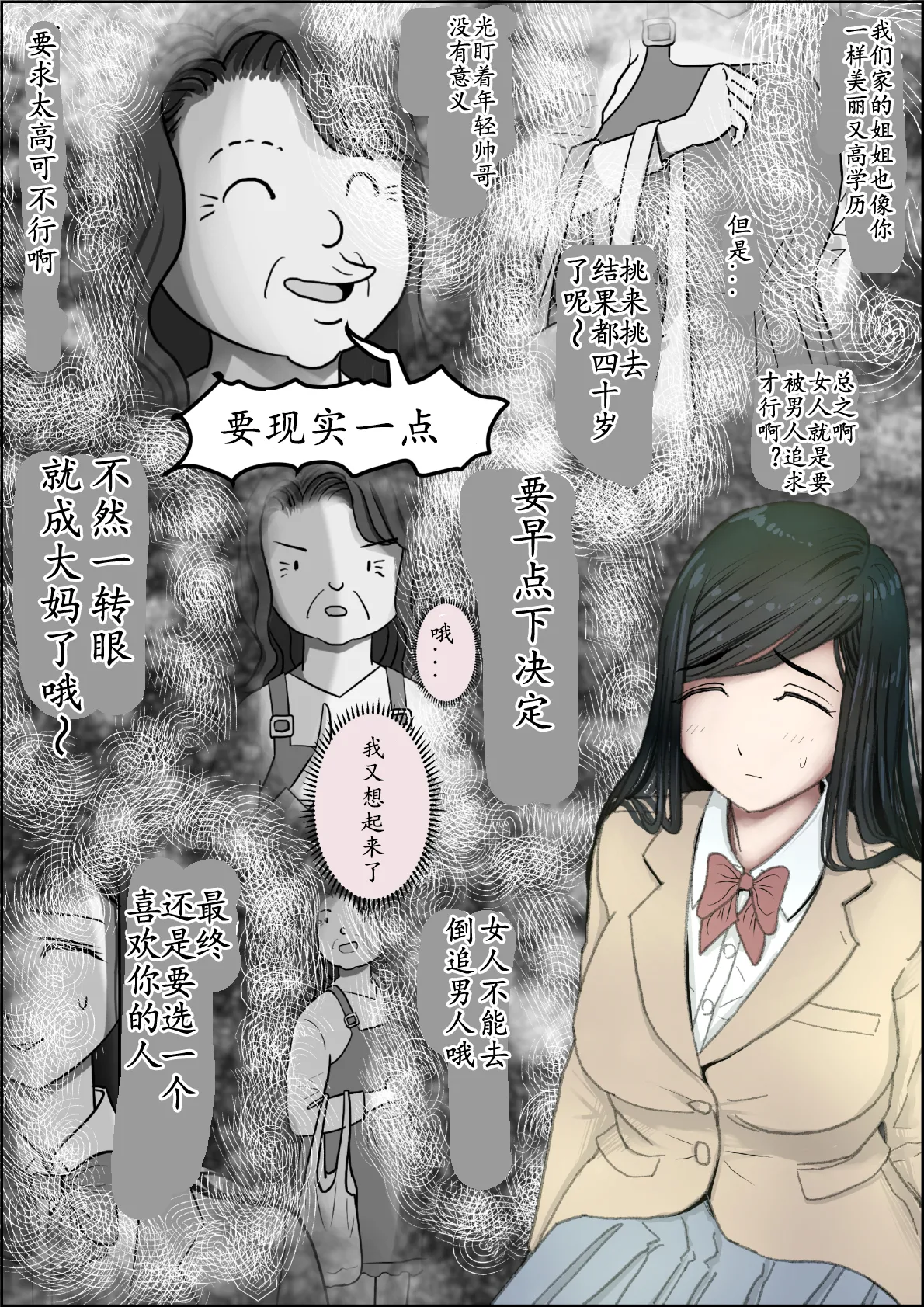 Kaneda wa nani mo Warukunai Vol.3 page 46 original parody - full color rough translation hentai manga - read online free