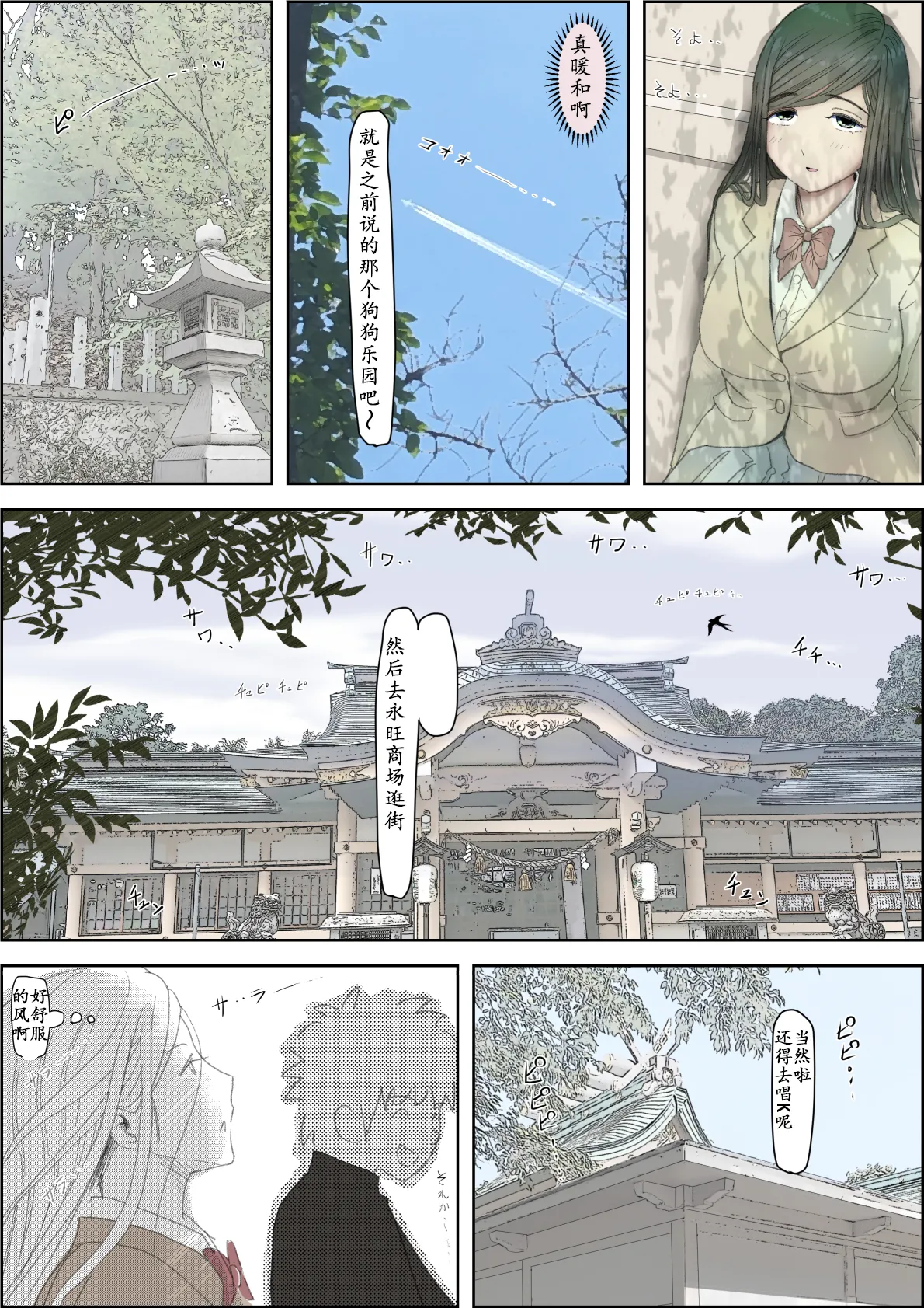 Kaneda wa nani mo Warukunai Vol.3 page 48 original parody - full color rough translation hentai manga - read online free