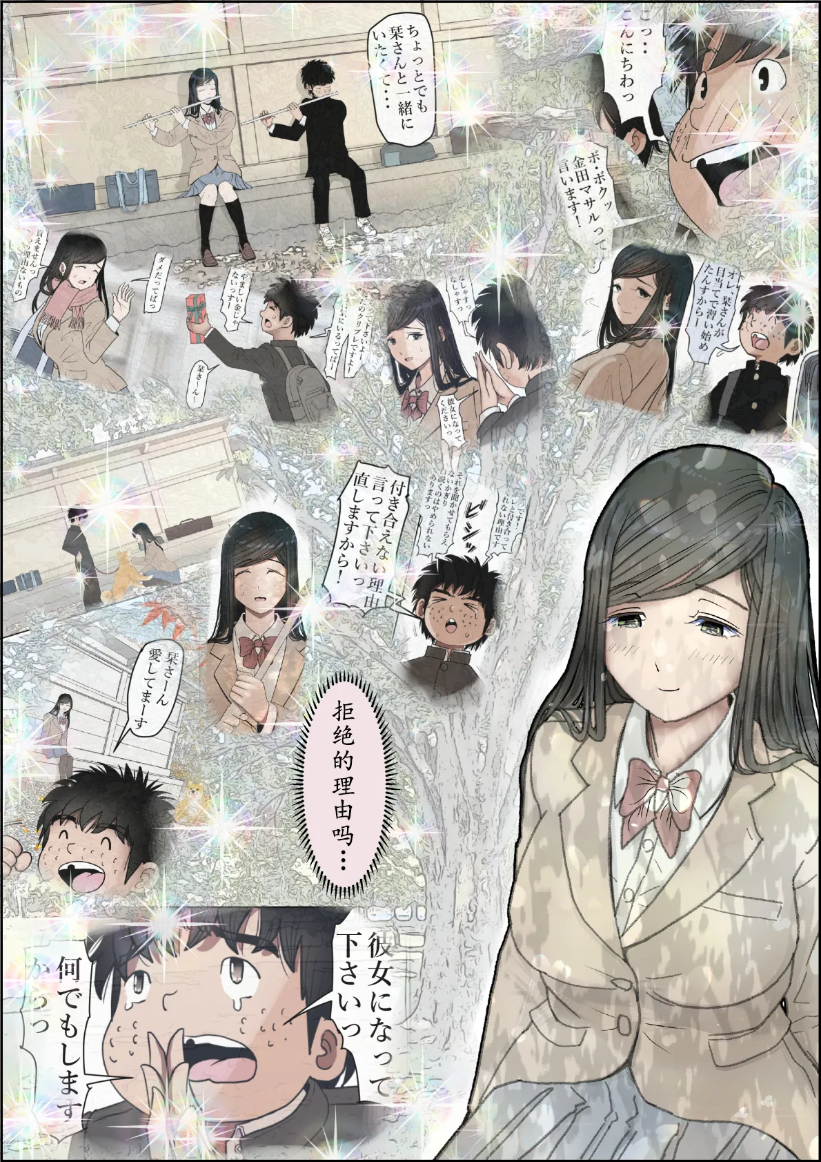 Kaneda wa nani mo Warukunai Vol.3 - Page 49
