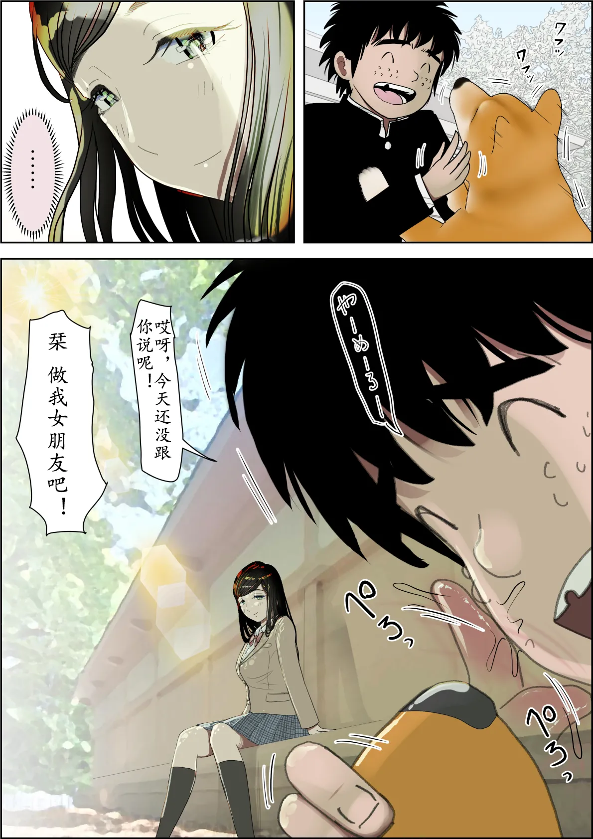 Kaneda wa nani mo Warukunai Vol.3 page 50 original parody - full color rough translation hentai manga - read online free