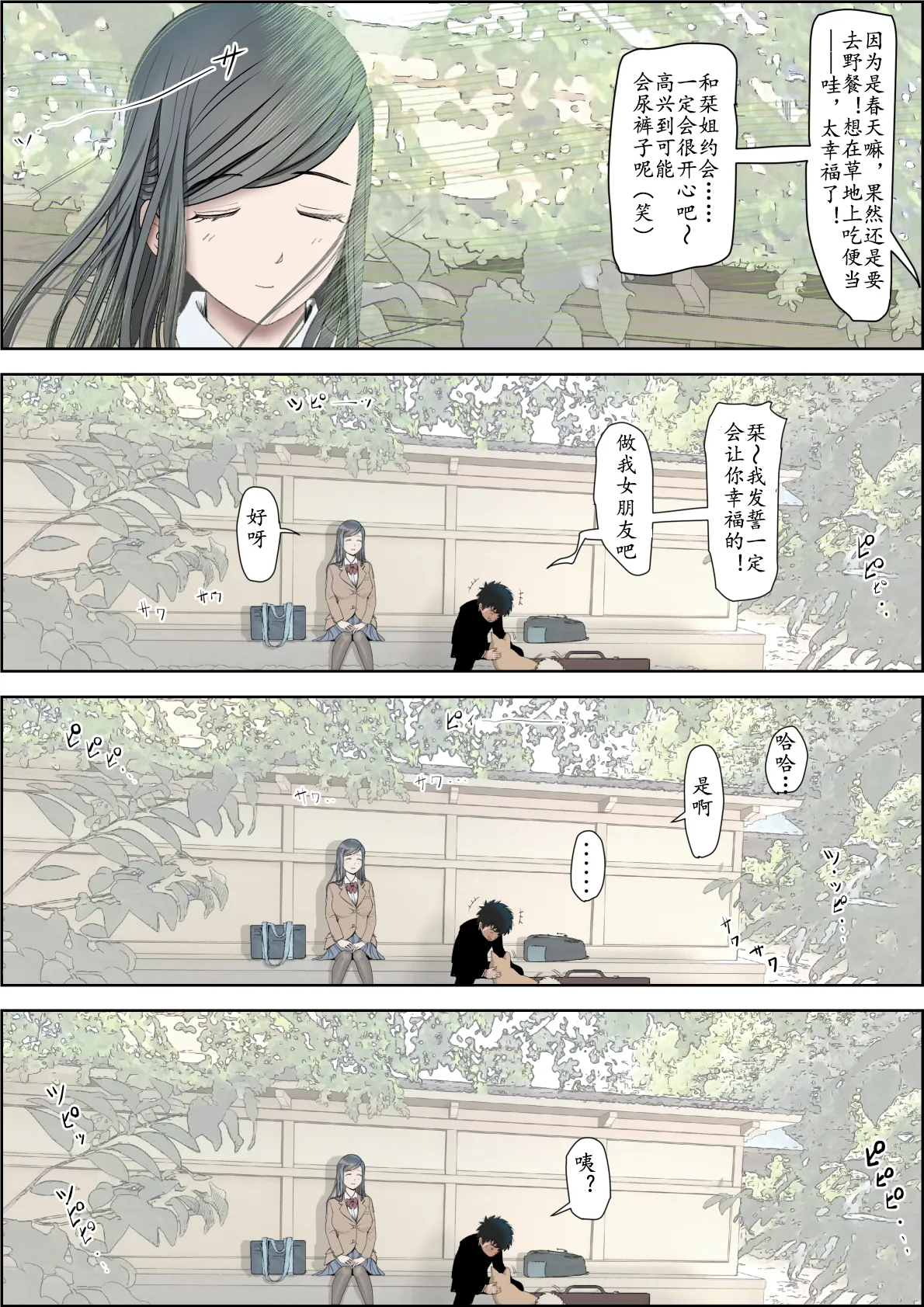 Kaneda wa nani mo Warukunai Vol.3 page 51 original parody - big breasts schoolboy uniform hentai manga - read online free