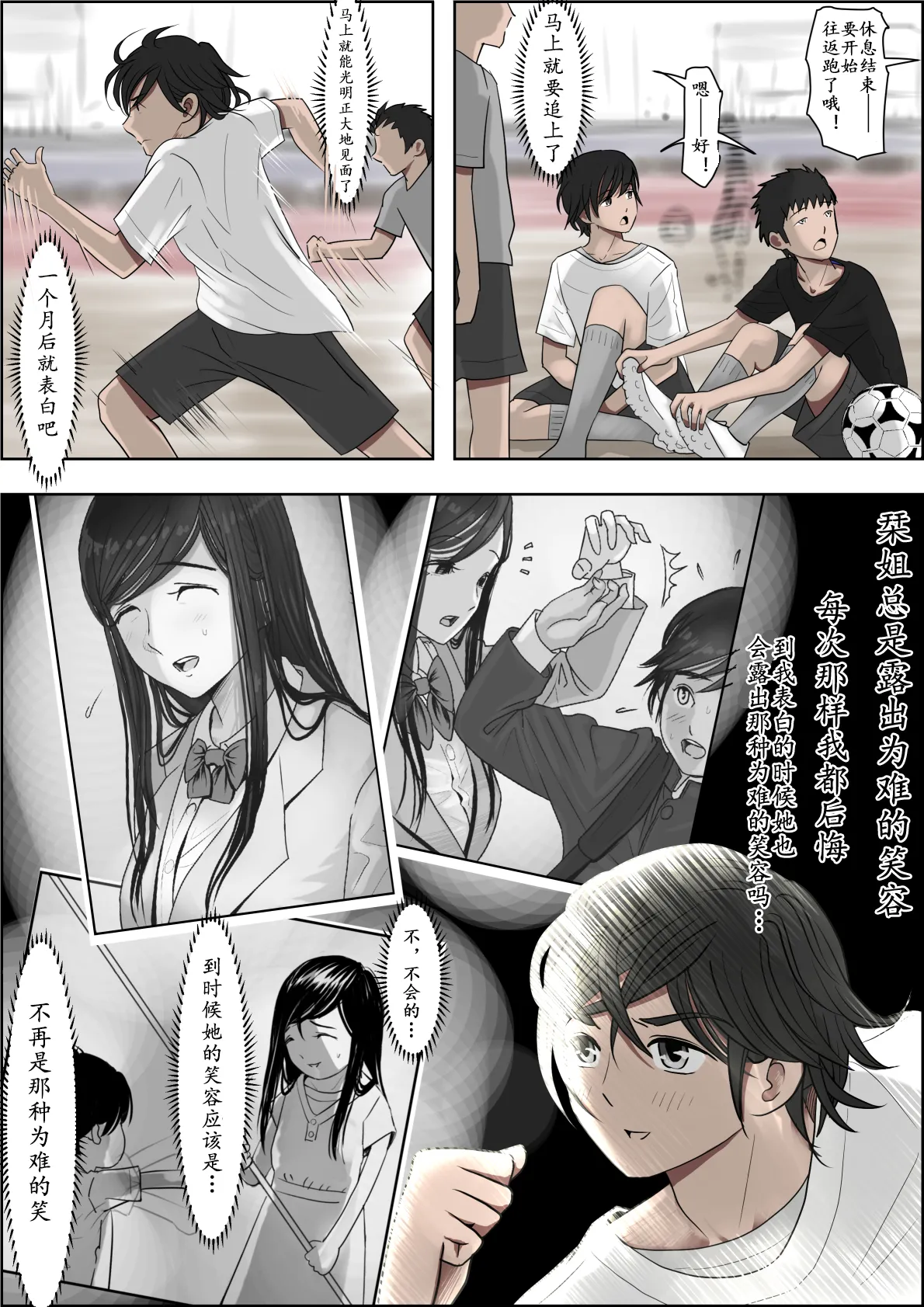 Kaneda wa nani mo Warukunai Vol.3 page 52 original parody - big breasts schoolboy uniform hentai manga - read online free