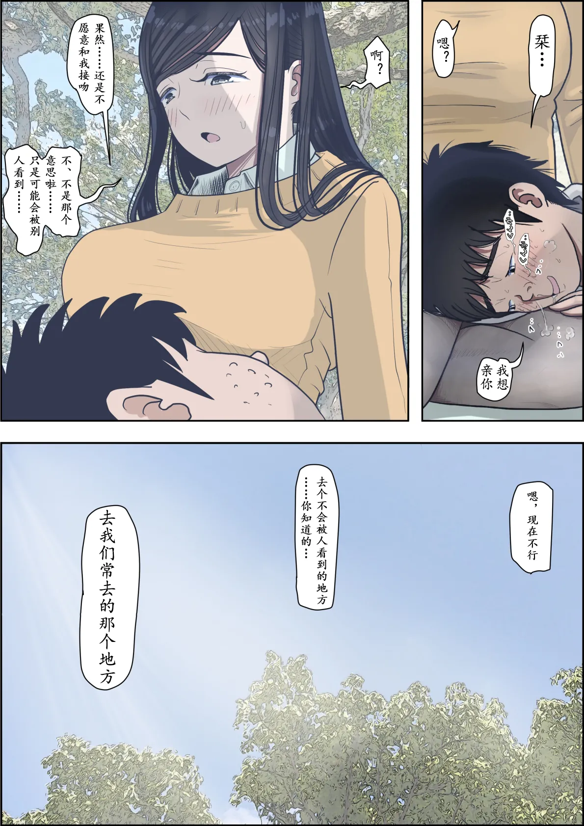 Kaneda wa nani mo Warukunai Vol.3 page 56 original parody - big breasts schoolboy uniform hentai manga - read online free