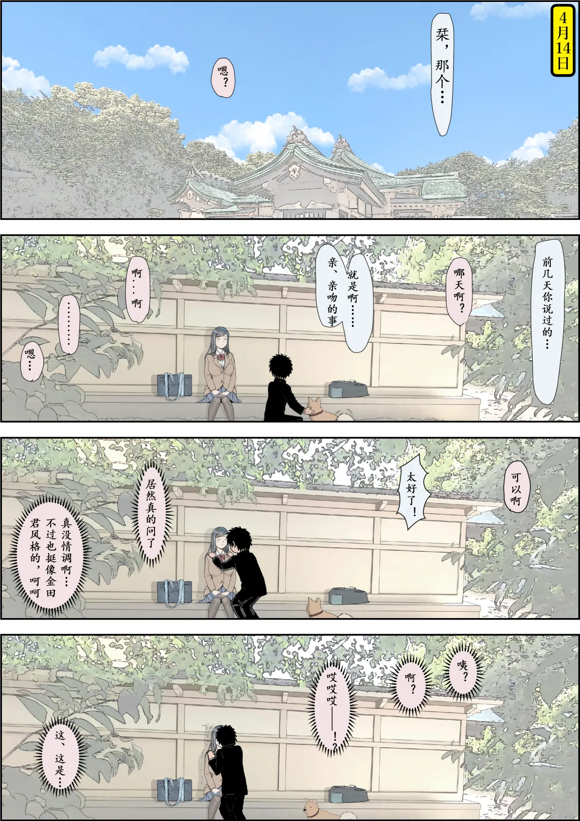 Kaneda wa nani mo Warukunai Vol.3 page 57 original parody - full color rough translation hentai manga - read online free