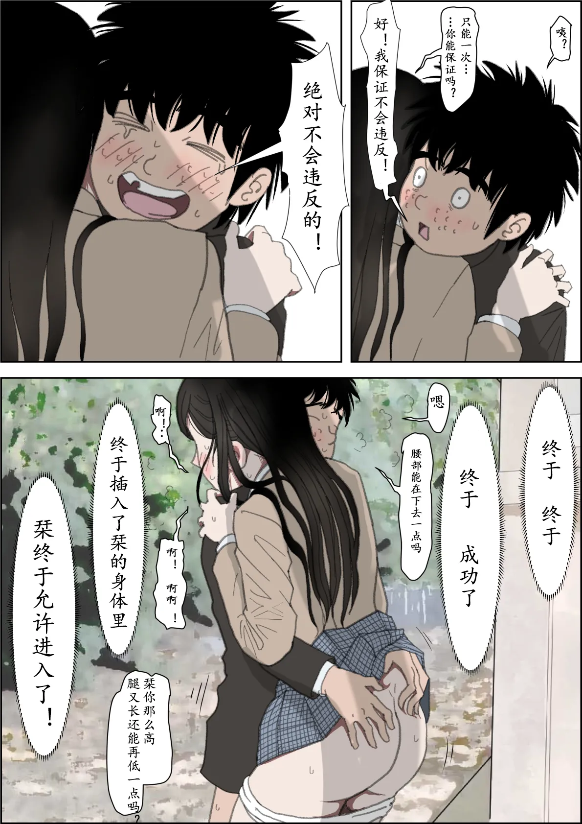 Kaneda wa nani mo Warukunai Vol.3 page 69 original parody - big breasts schoolboy uniform hentai manga - read online free