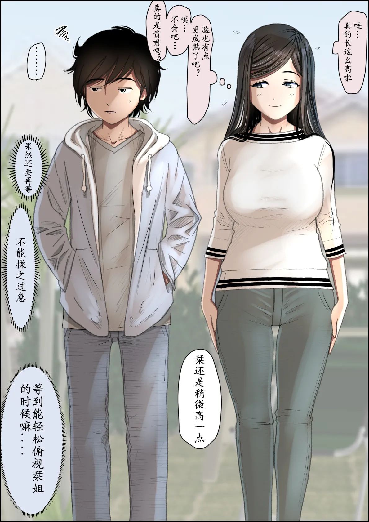 Kaneda wa nani mo Warukunai Vol.3 page 9 original parody - full color rough translation hentai manga - read online free