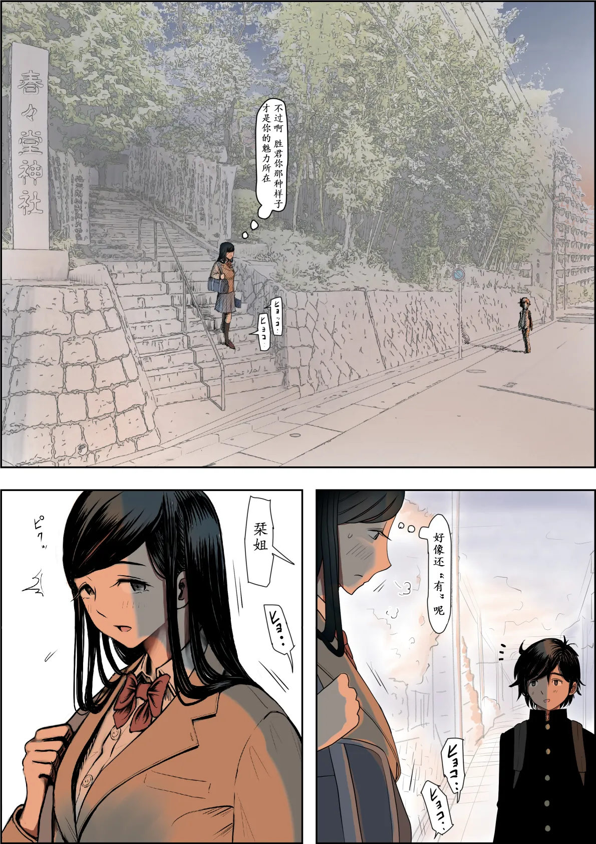 Kaneda wa nani mo Warukunai Vol.3 page 95 original parody - big breasts schoolboy uniform hentai manga - read online free