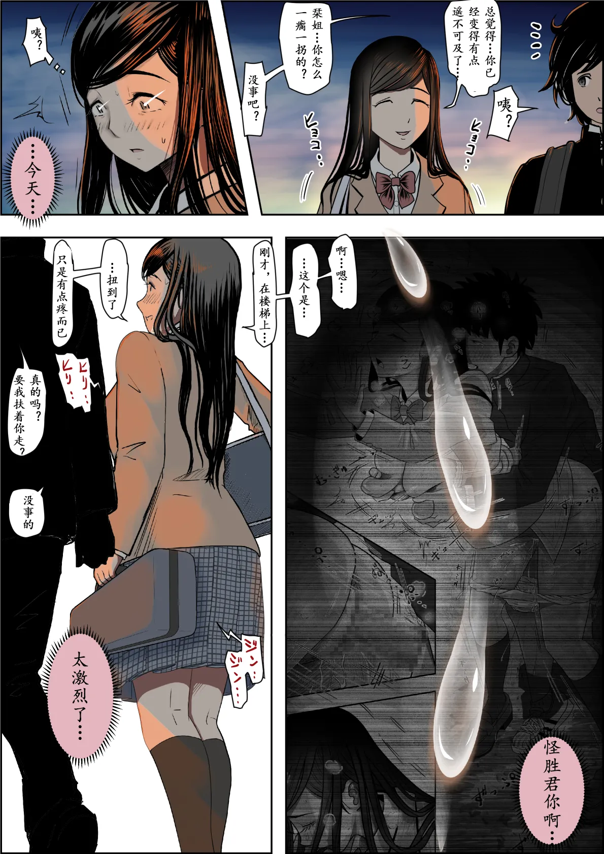 Kaneda wa nani mo Warukunai Vol.3 page 98 original parody - full color rough translation hentai manga - read online free