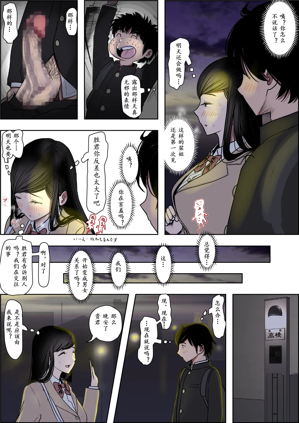 Kaneda wa nani mo Warukunai Vol.3 page 99 original parody - big breasts schoolboy uniform hentai manga - read online free