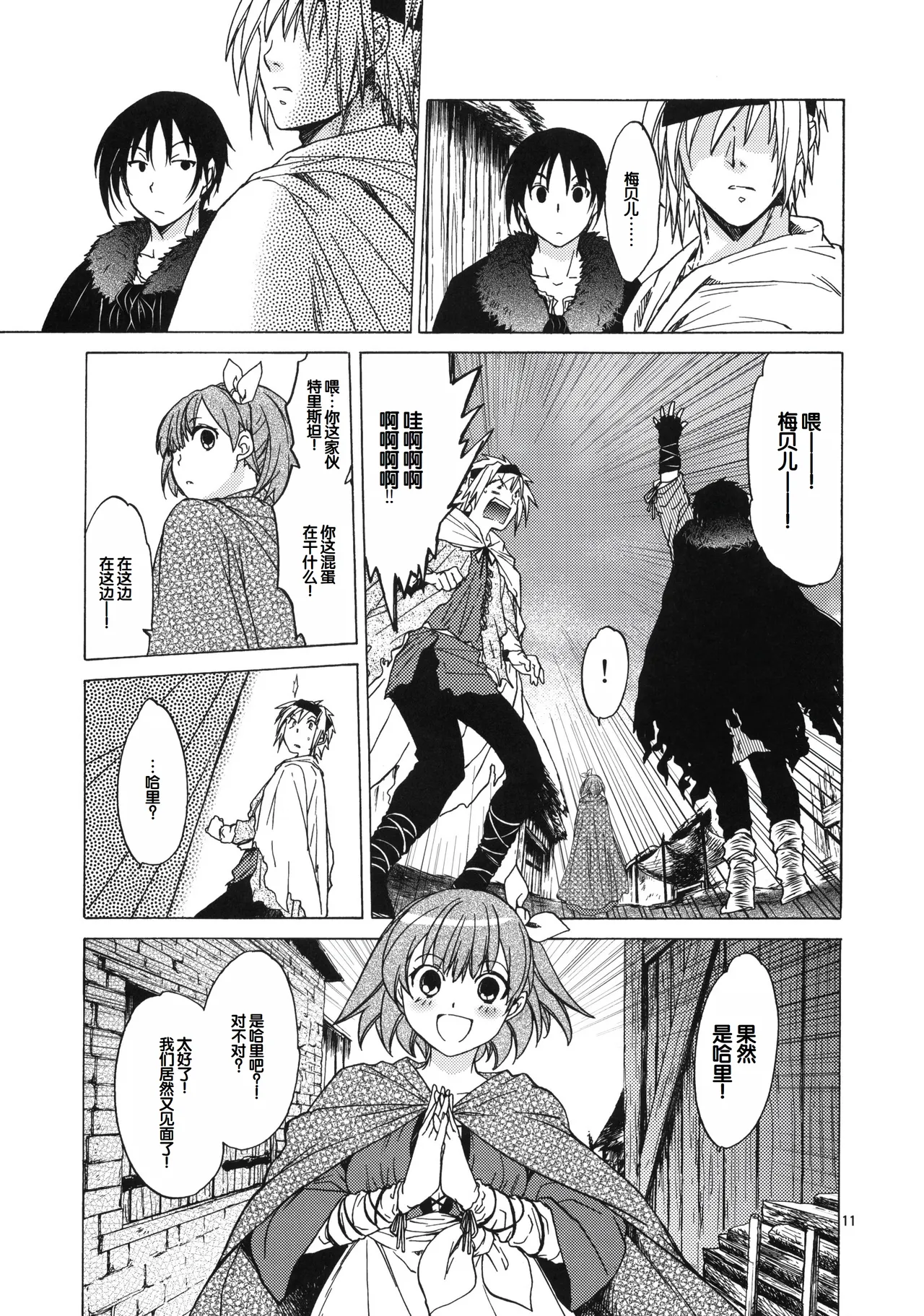 Saint Foire Festival 6 Mabel page 10 original parody - big breasts netorare hentai manga - read online free