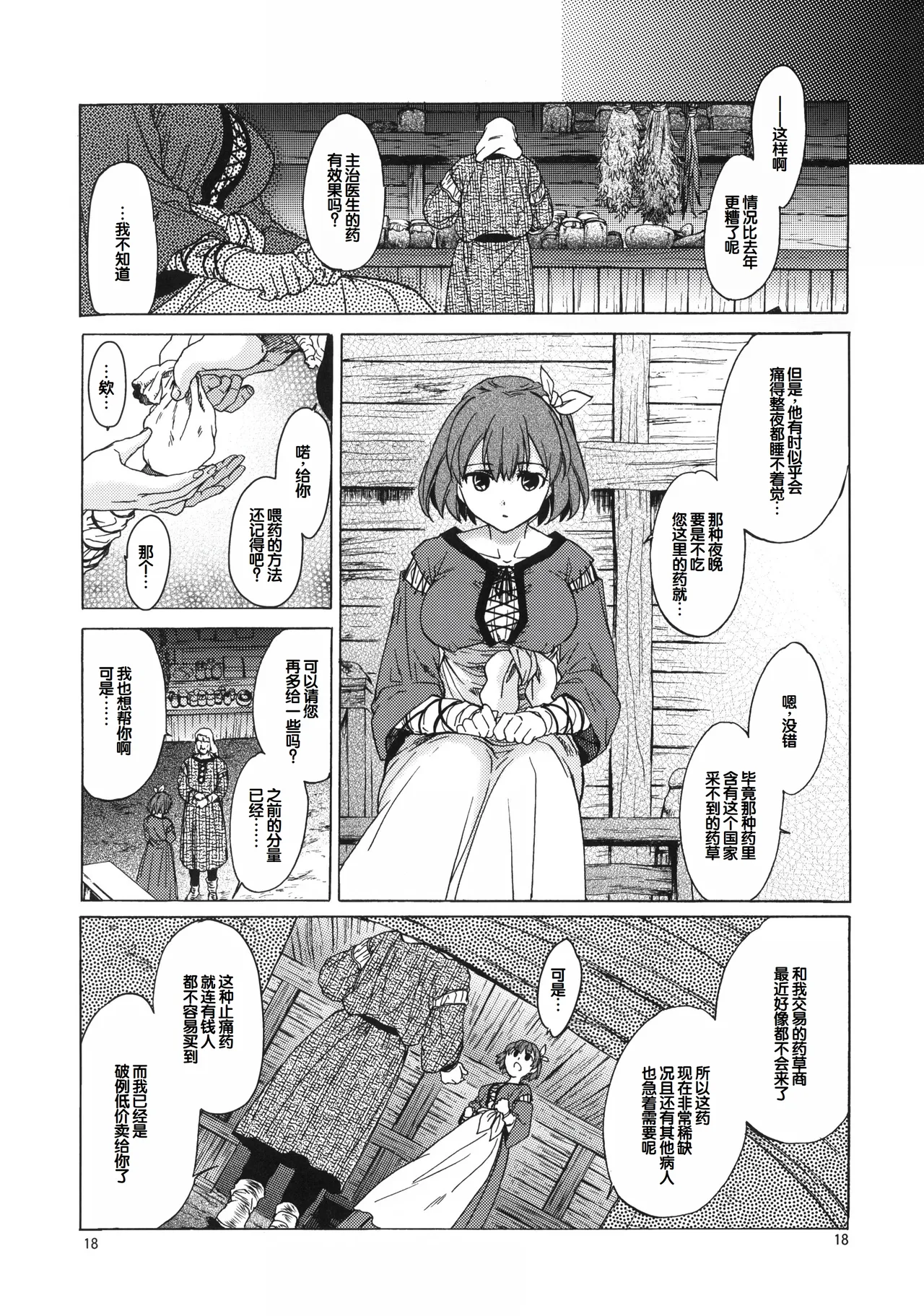 Saint Foire Festival 6 Mabel page 17 original parody - big breasts netorare hentai manga - read online free