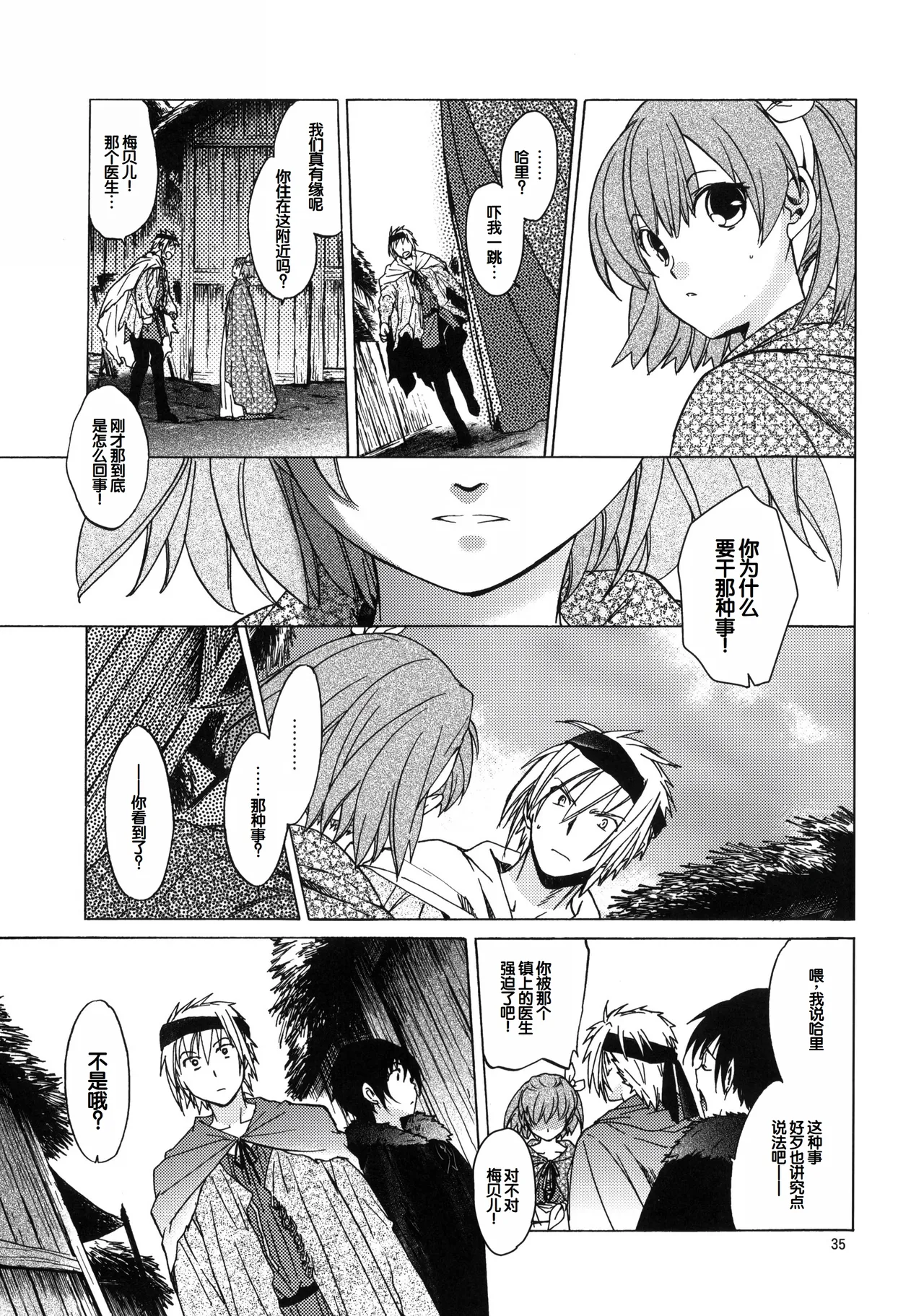 Saint Foire Festival 6 Mabel page 34 original parody - big breasts defloration hentai manga - read online free