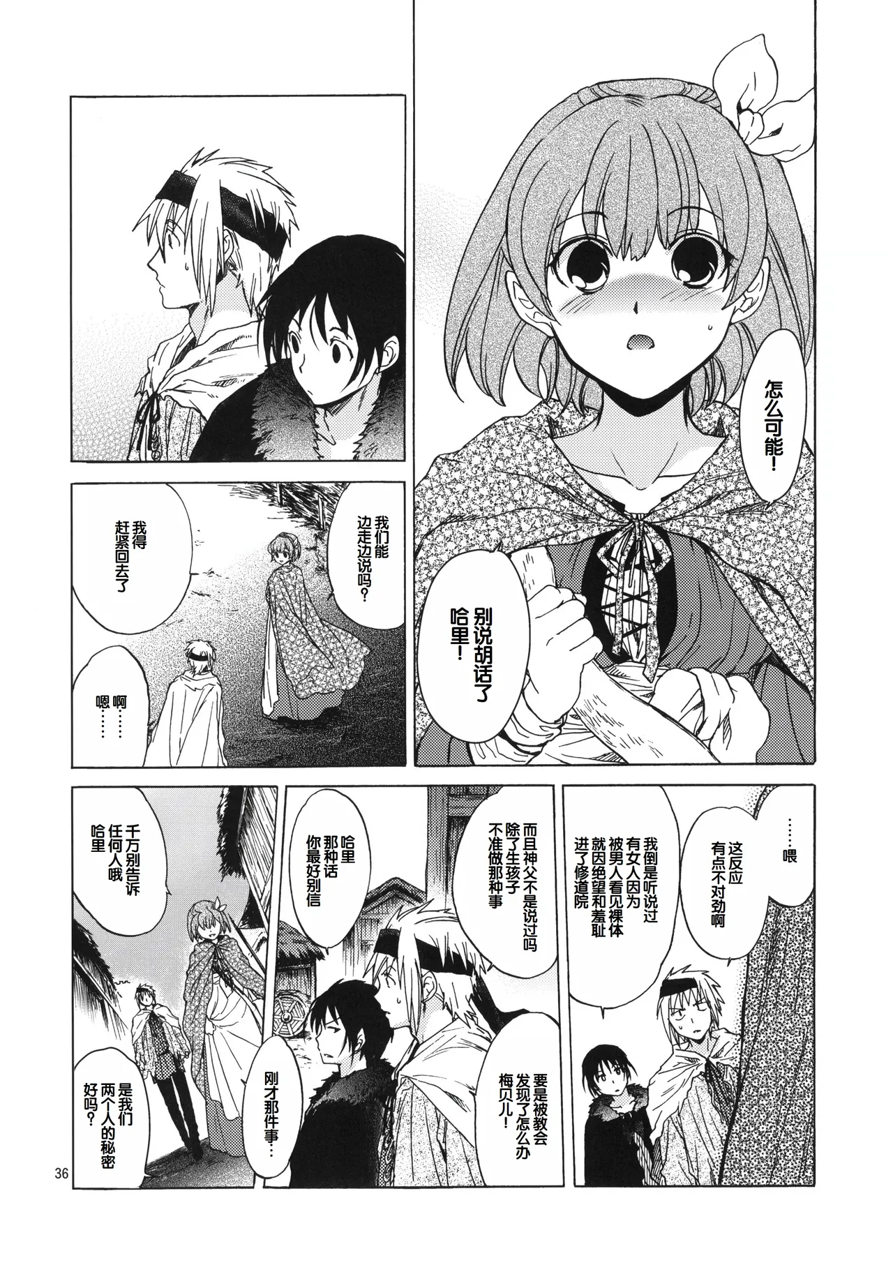 Saint Foire Festival 6 Mabel page 35 original parody - big breasts defloration hentai manga - read online free