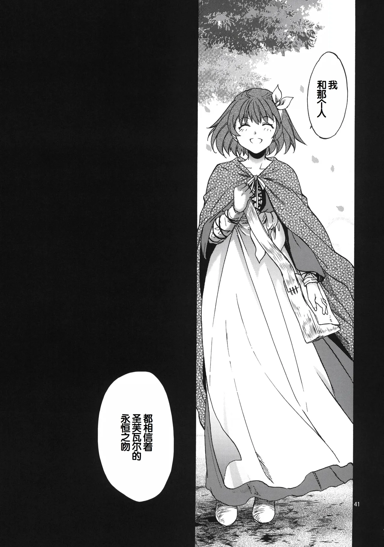 Saint Foire Festival 6 Mabel page 40 original parody - big breasts defloration hentai manga - read online free