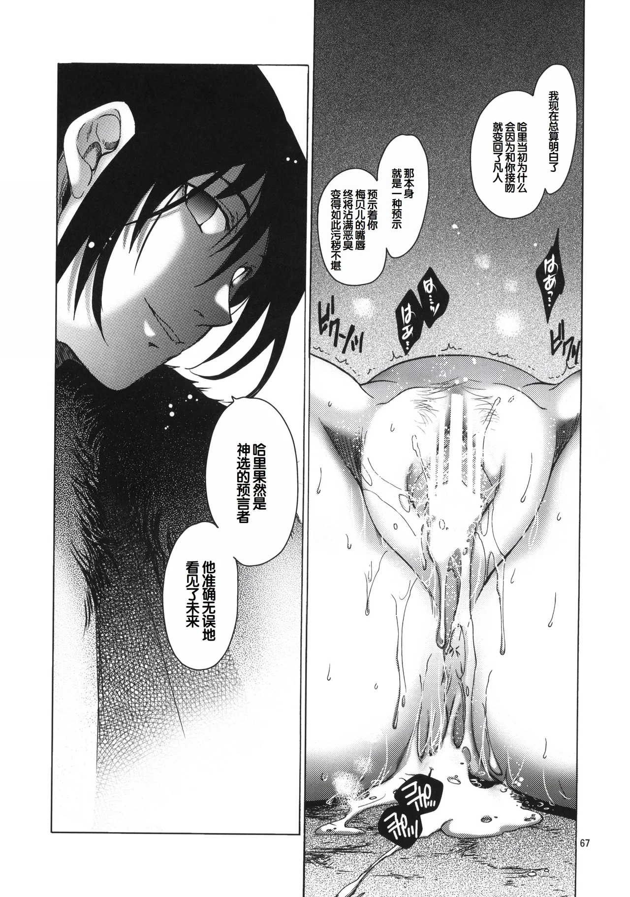 Saint Foire Festival 6 Mabel page 65 original parody - big breasts netorare hentai manga - read online free