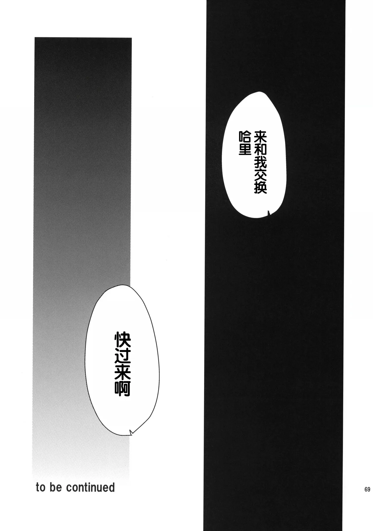 Saint Foire Festival 6 Mabel page 67 original parody - big breasts defloration hentai manga - read online free