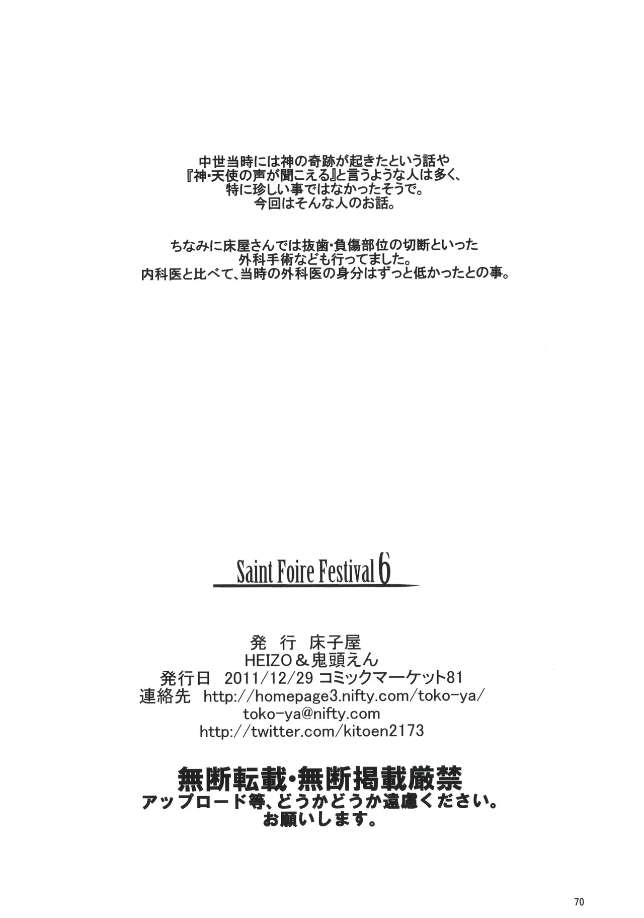 Saint Foire Festival 6 Mabel page 68 original parody - big breasts defloration hentai manga - read online free