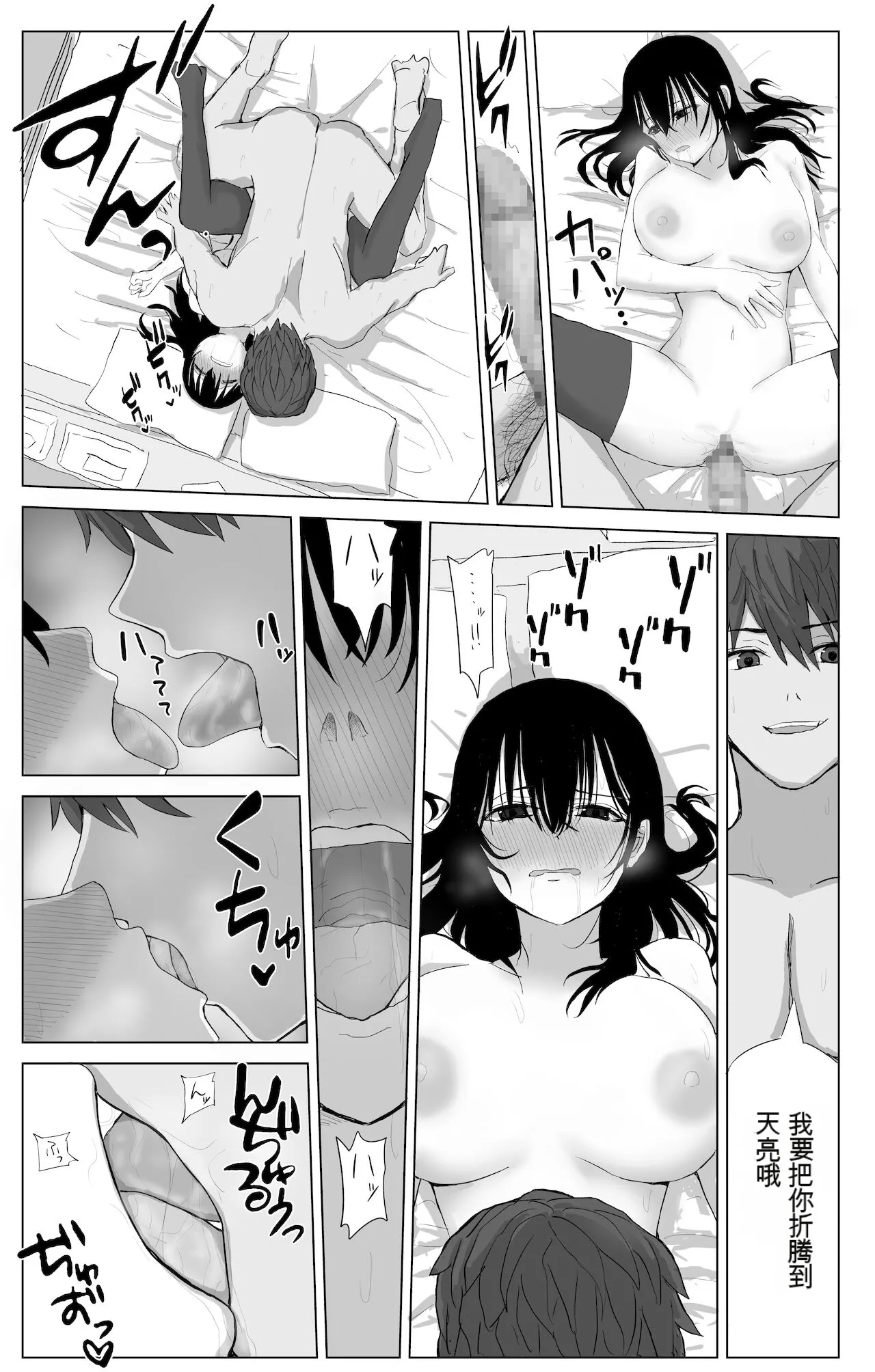 Omochikaerare Seiyuu Shibou Seiso Kyonyuu Kiss Hame Netorare page 31 original parody - sole female mosaic censorship hentai manga - read online free