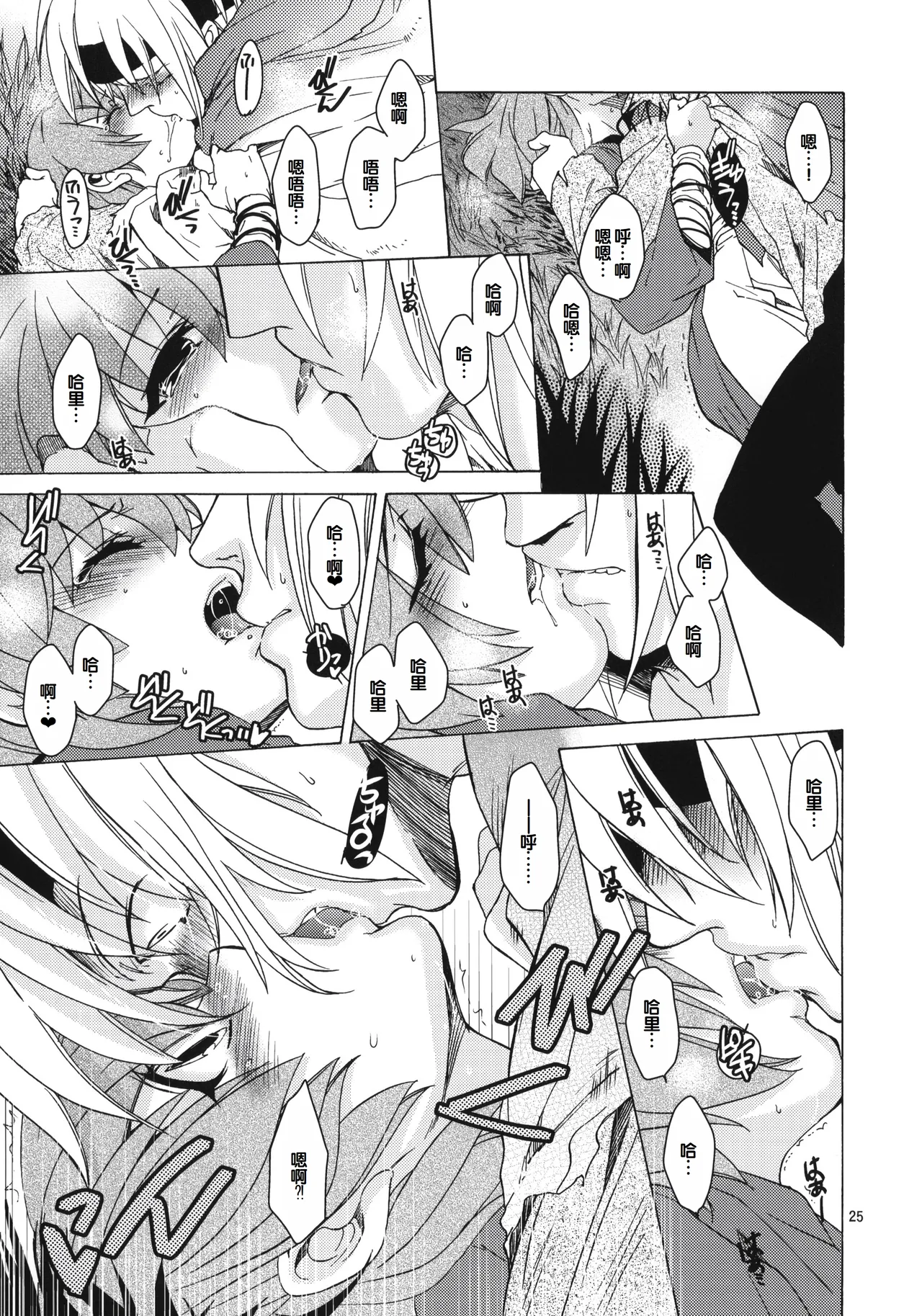 Saint Foire Festival 8 Mabel + Paper page 24 original parody - netorare hentai manga - read online free