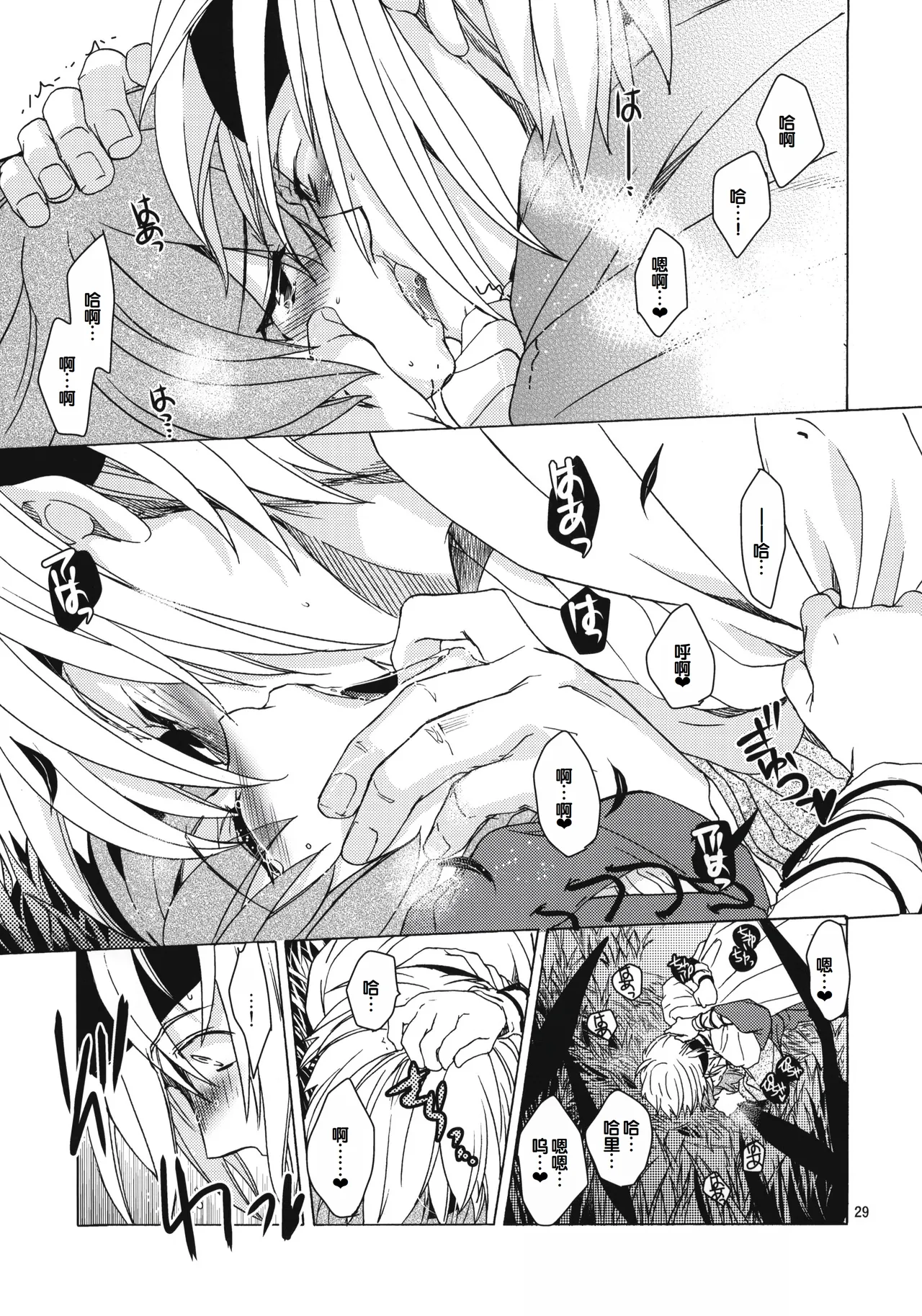 Saint Foire Festival 8 Mabel + Paper page 28 original parody - netorare hentai manga - read online free