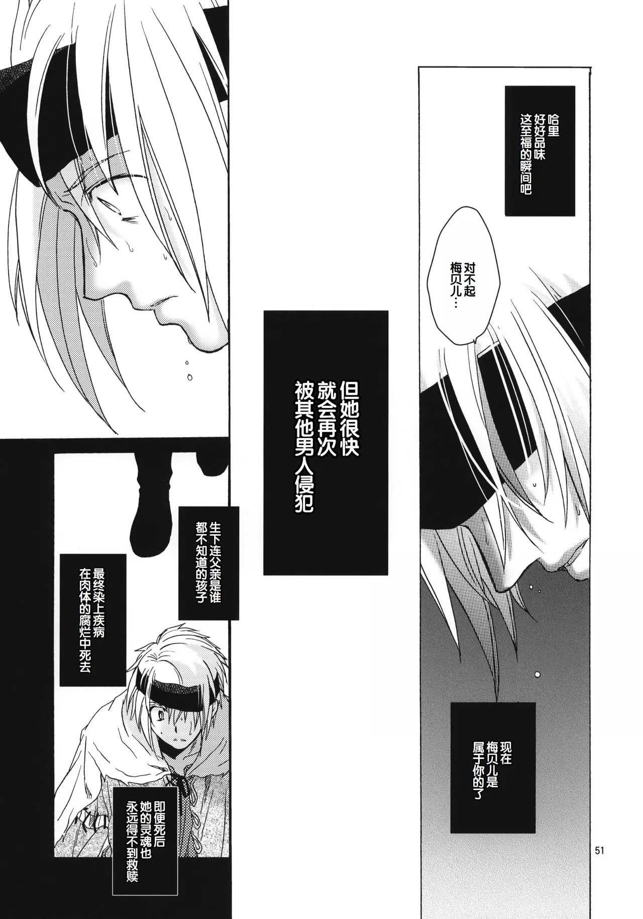 Saint Foire Festival 8 Mabel + Paper page 49 original parody - netorare hentai manga - read online free