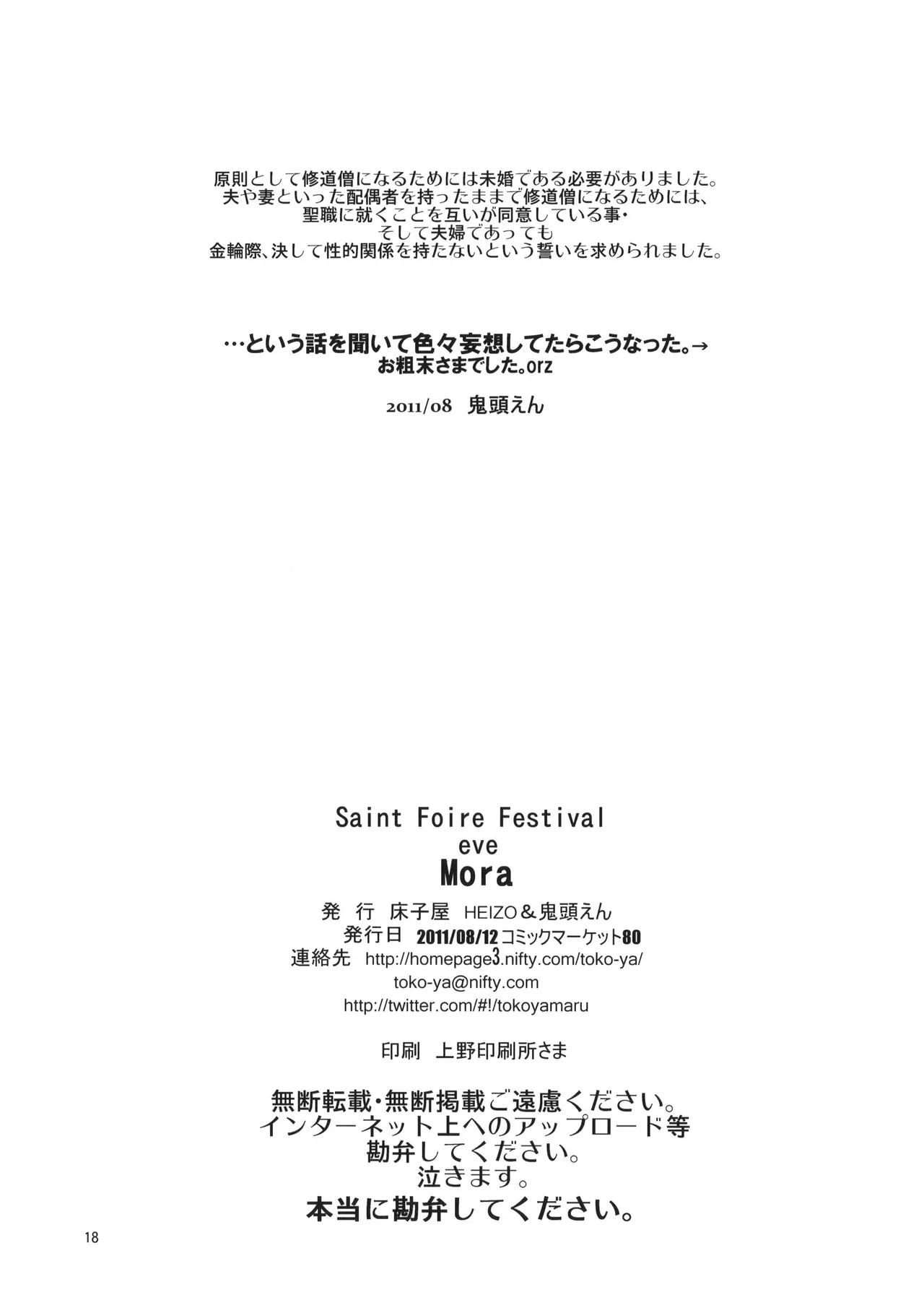 Saint Foire Festival eve - Mora - Page 17