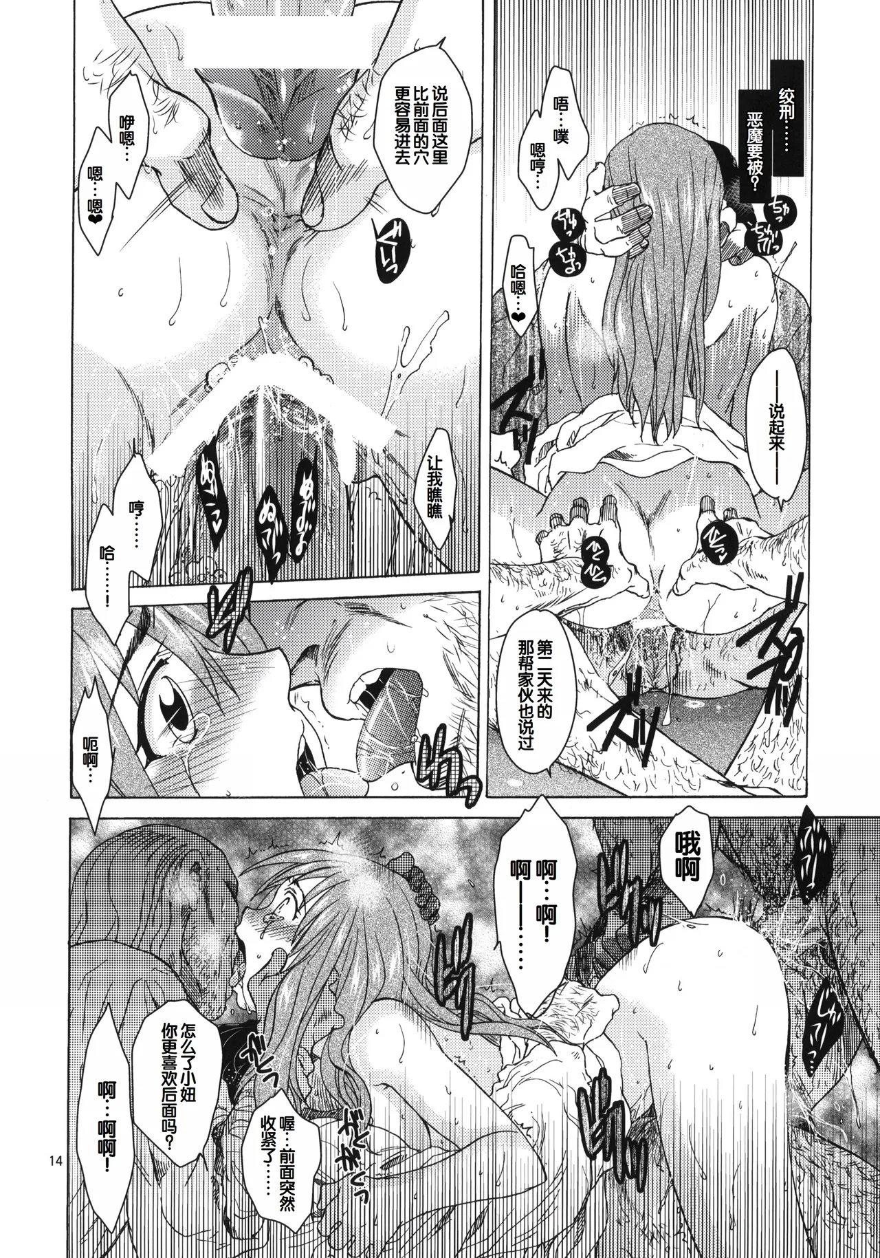 Saint Foire Festival eve Greta page 13 original parody - read online free