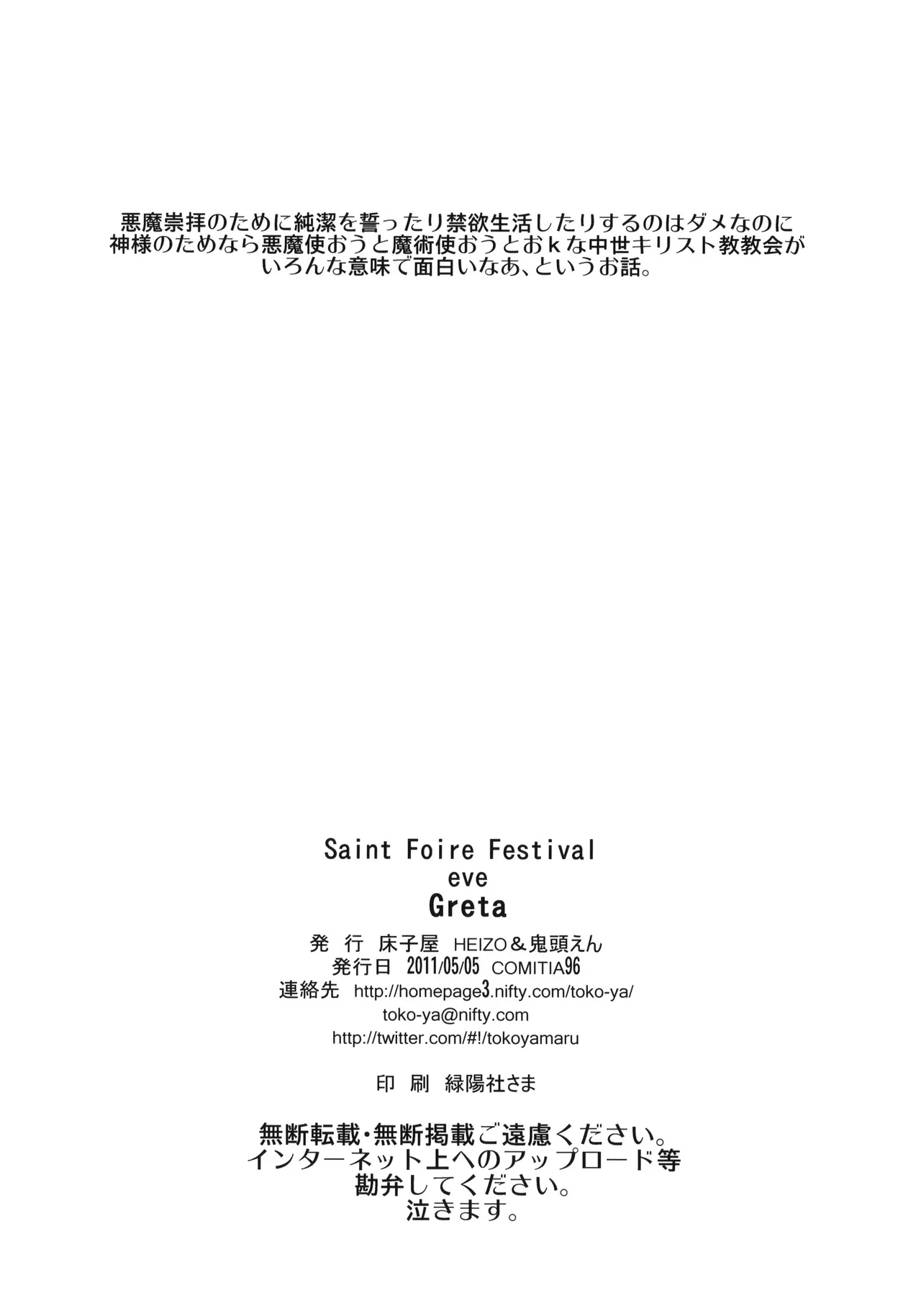 Saint Foire Festival eve Greta page 21 original parody - read online free