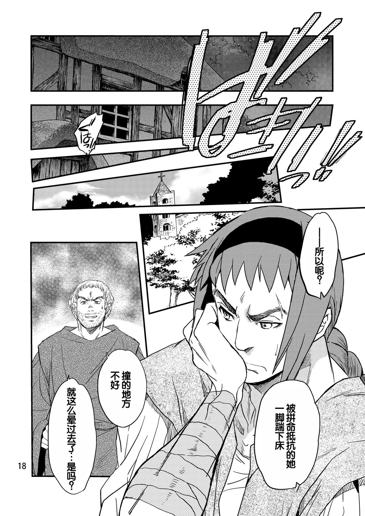 Saint Foire Festival/eve Nest page 19 original parody - nakadashi anal hentai manga - read online free