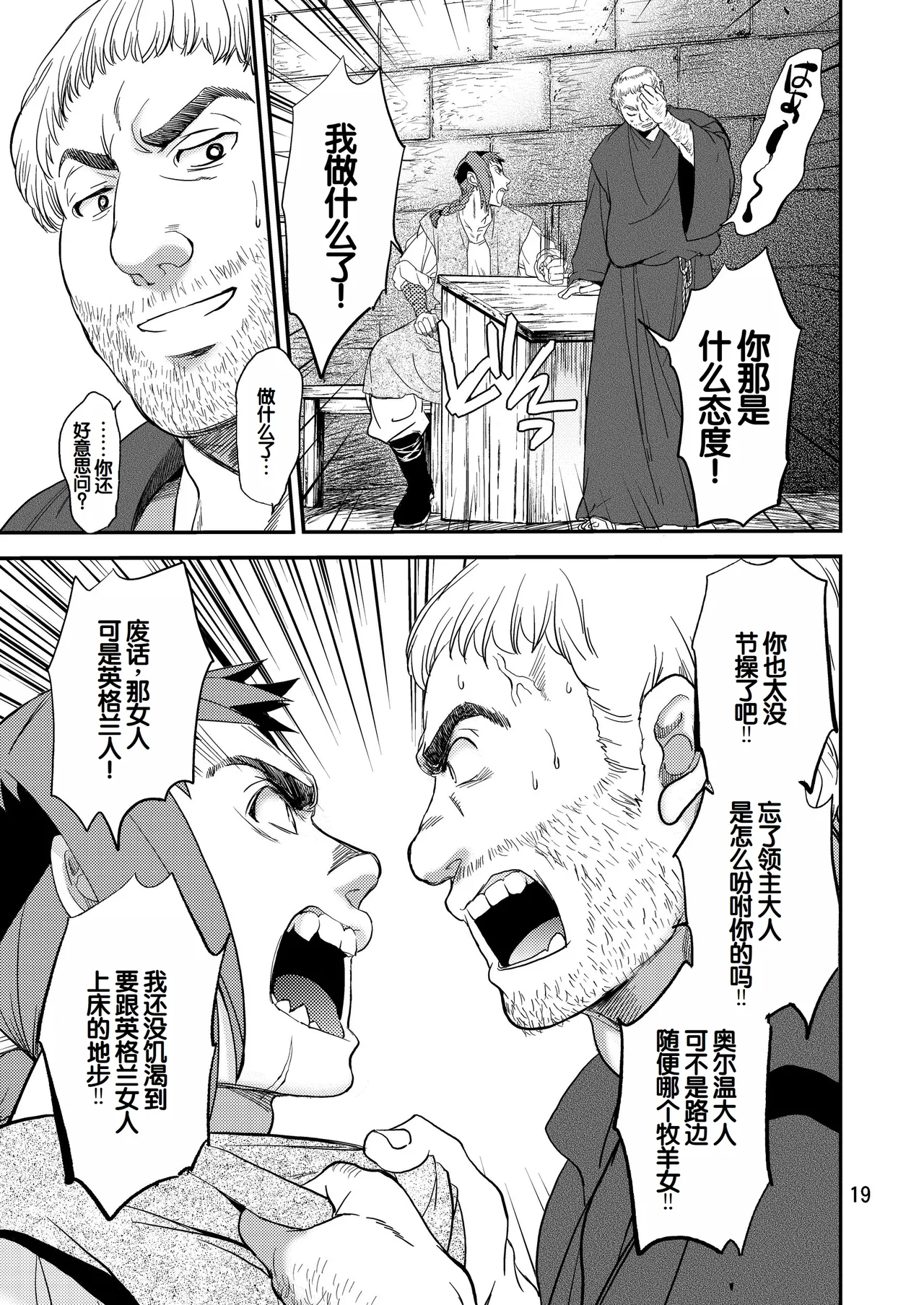 Saint Foire Festival/eve Nest page 20 original parody - sole male nakadashi hentai manga - read online free