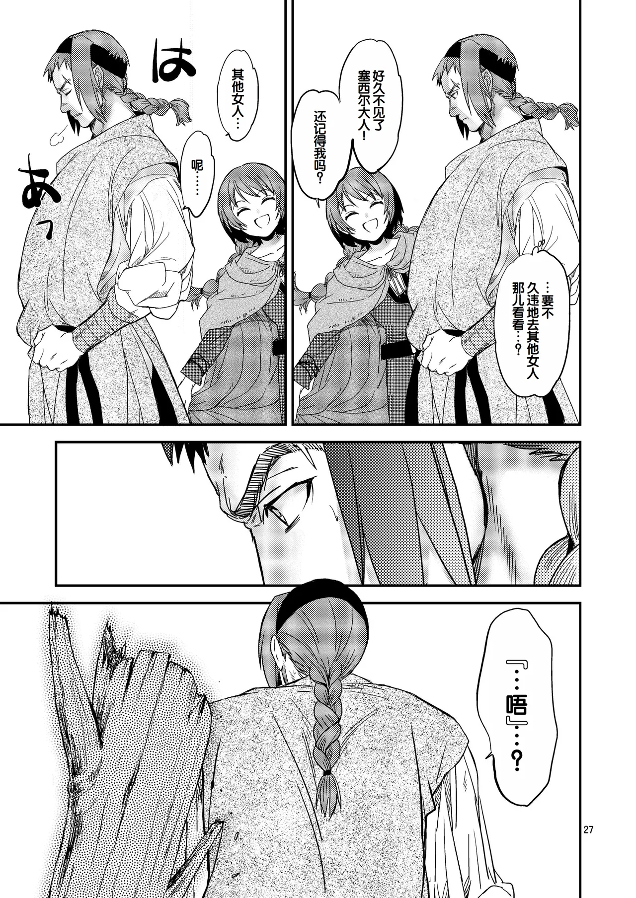 Saint Foire Festival/eve Nest page 28 original parody - sole male nakadashi hentai manga - read online free